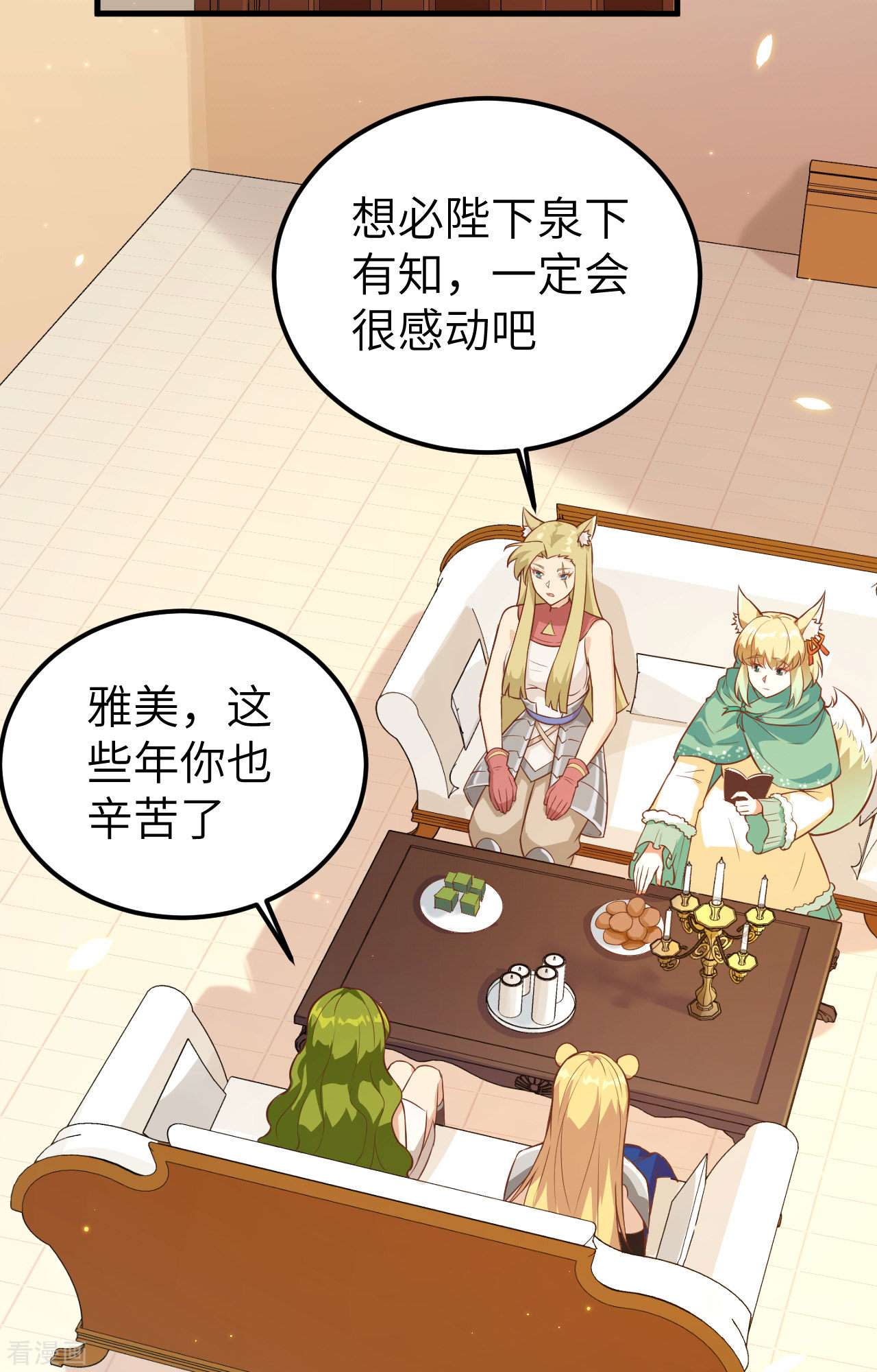 从今天开始当城主253话