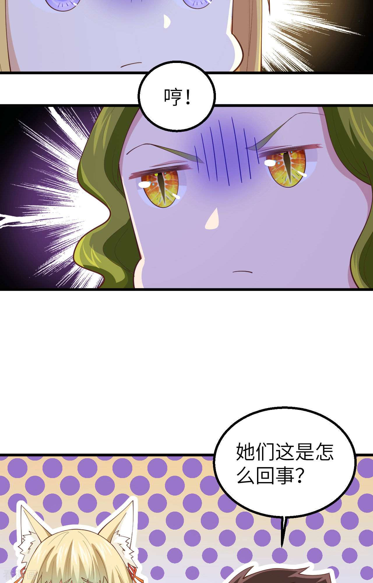 从今天开始当城主253话