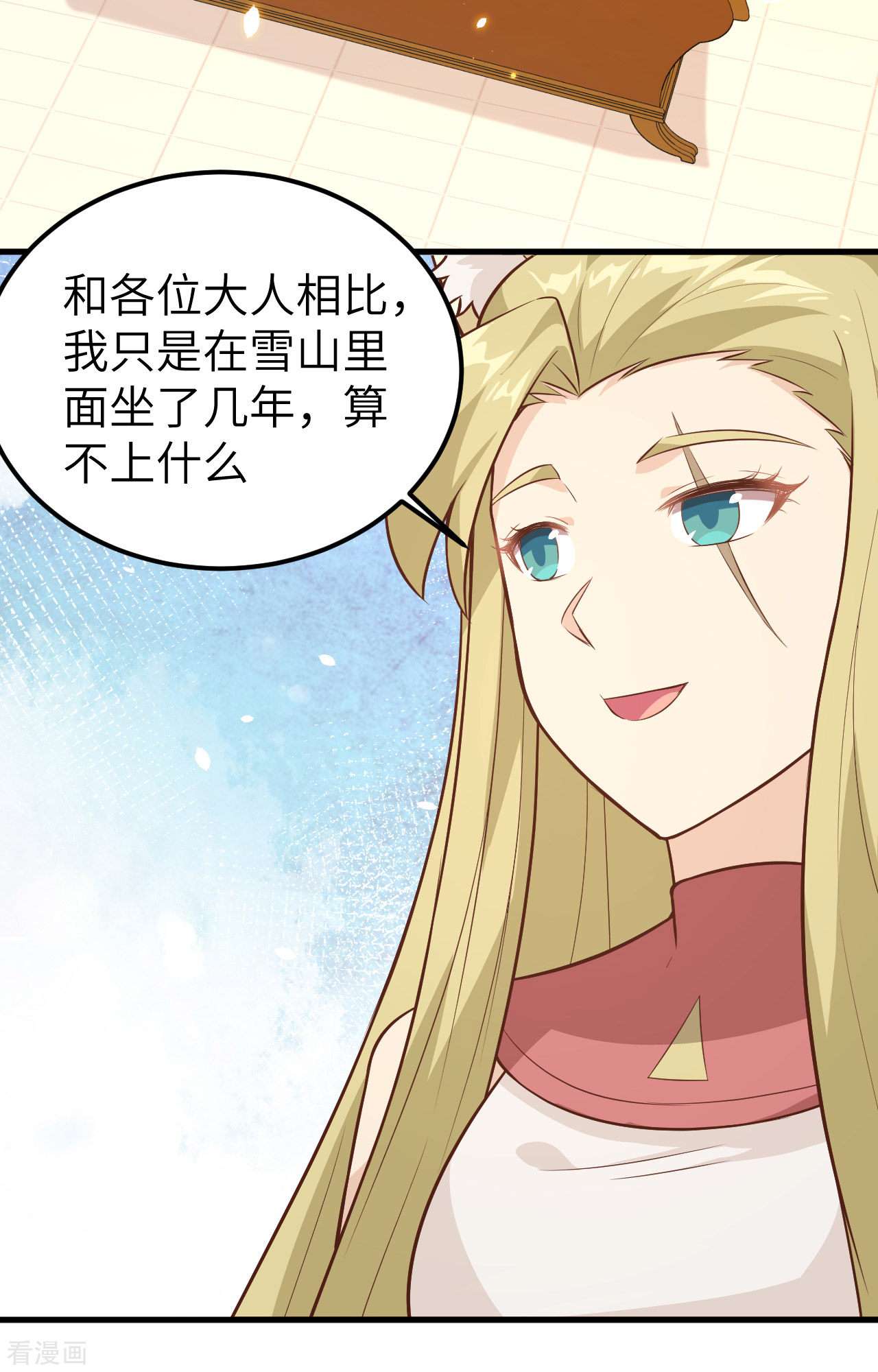 从今天开始当城主253话