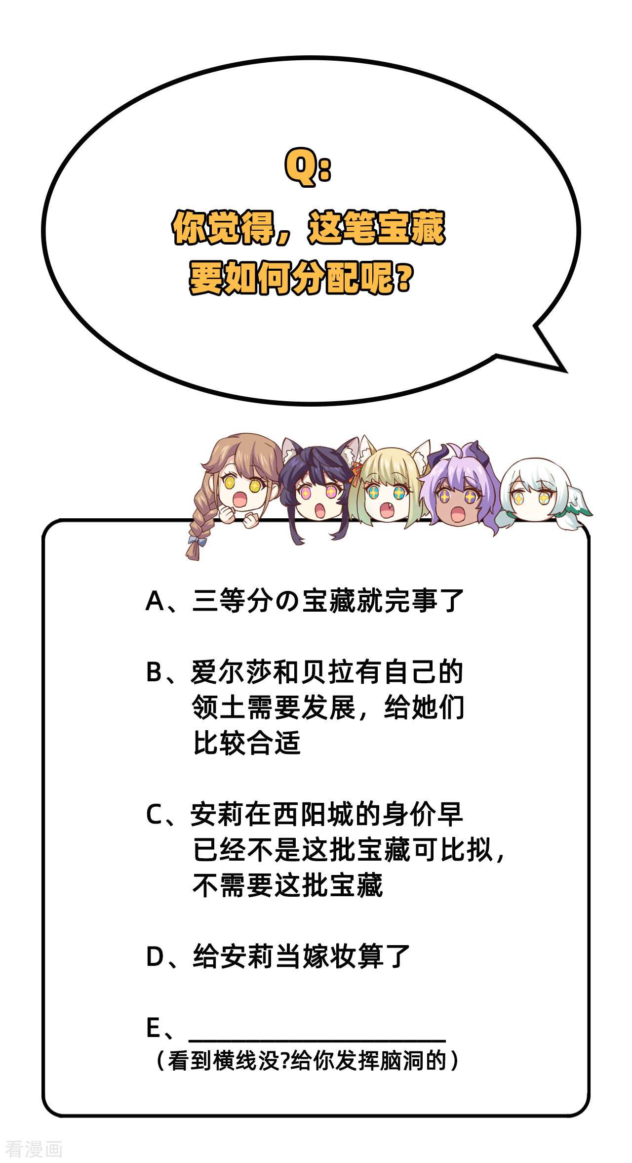从今天开始当城主253话