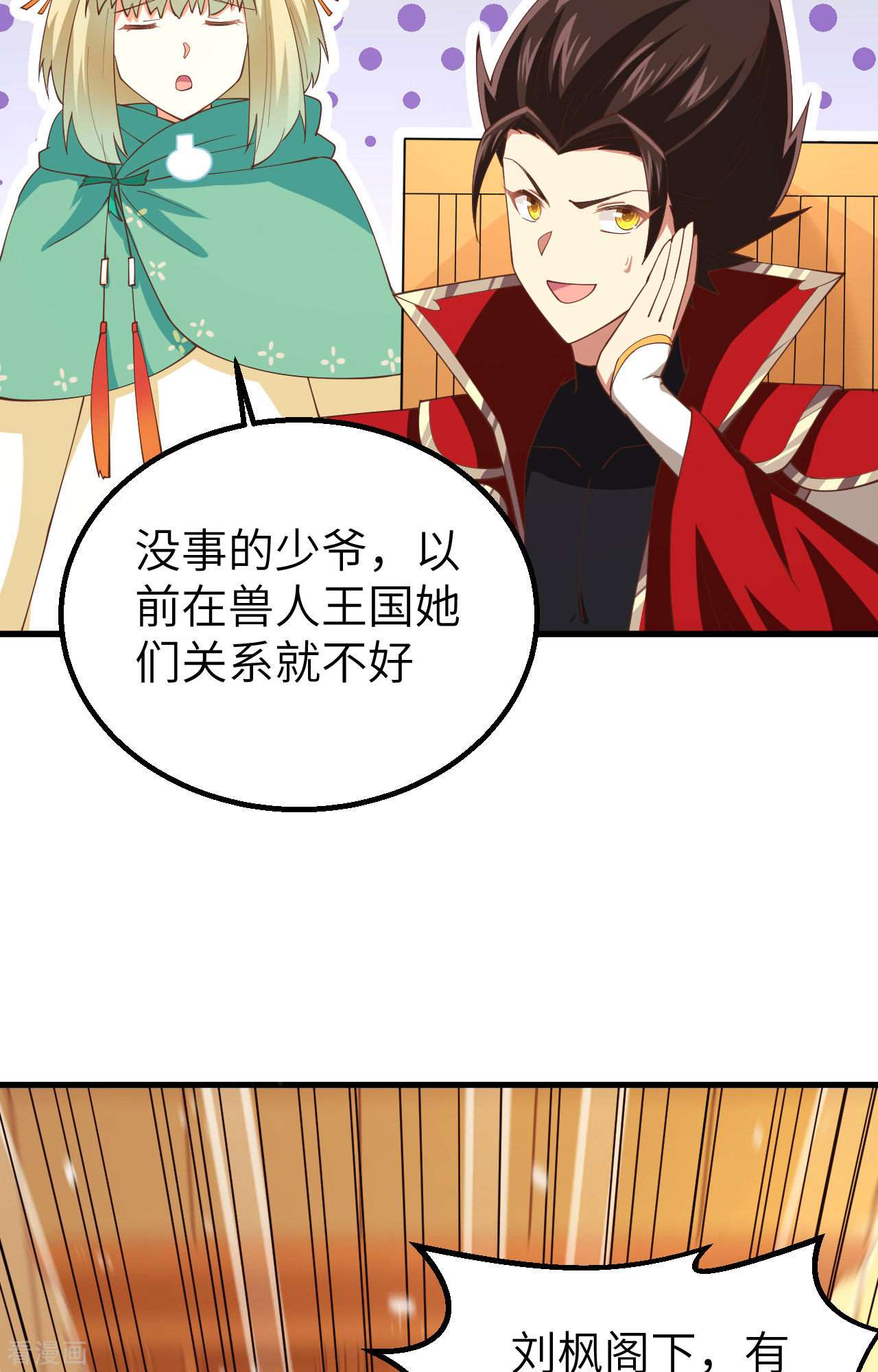 从今天开始当城主253话
