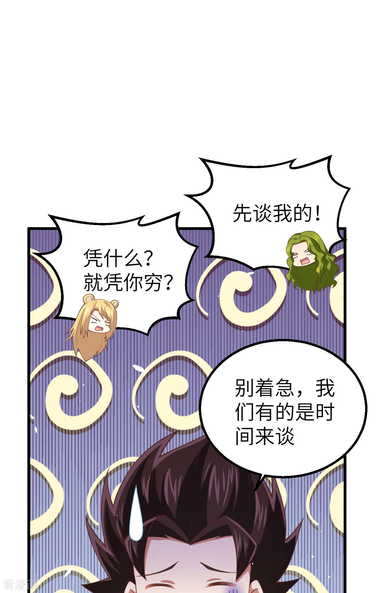 从今天开始当城主253话