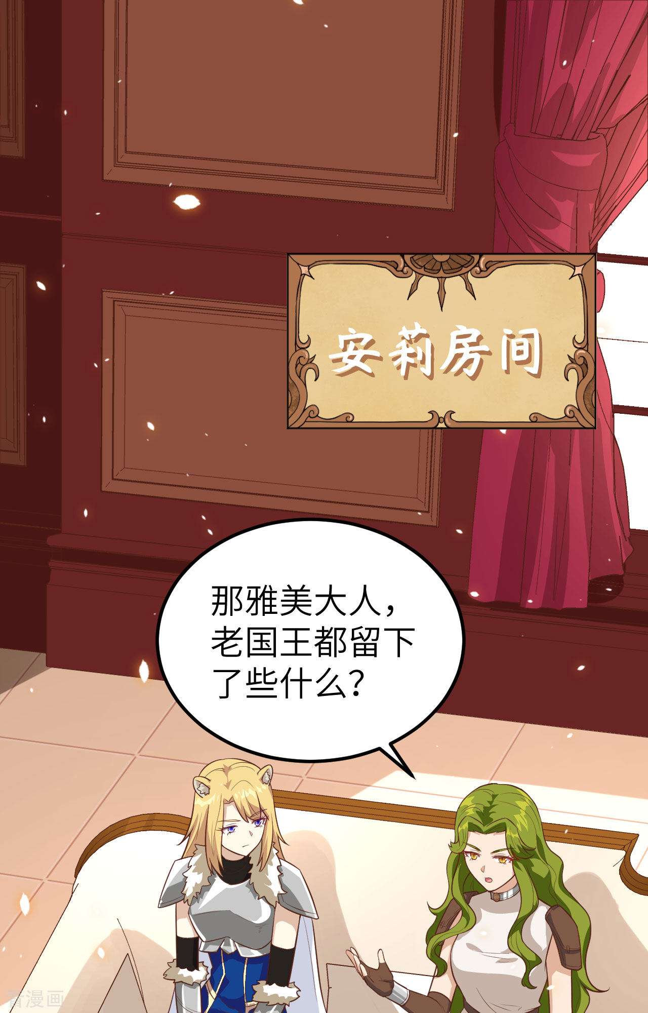 从今天开始当城主254话