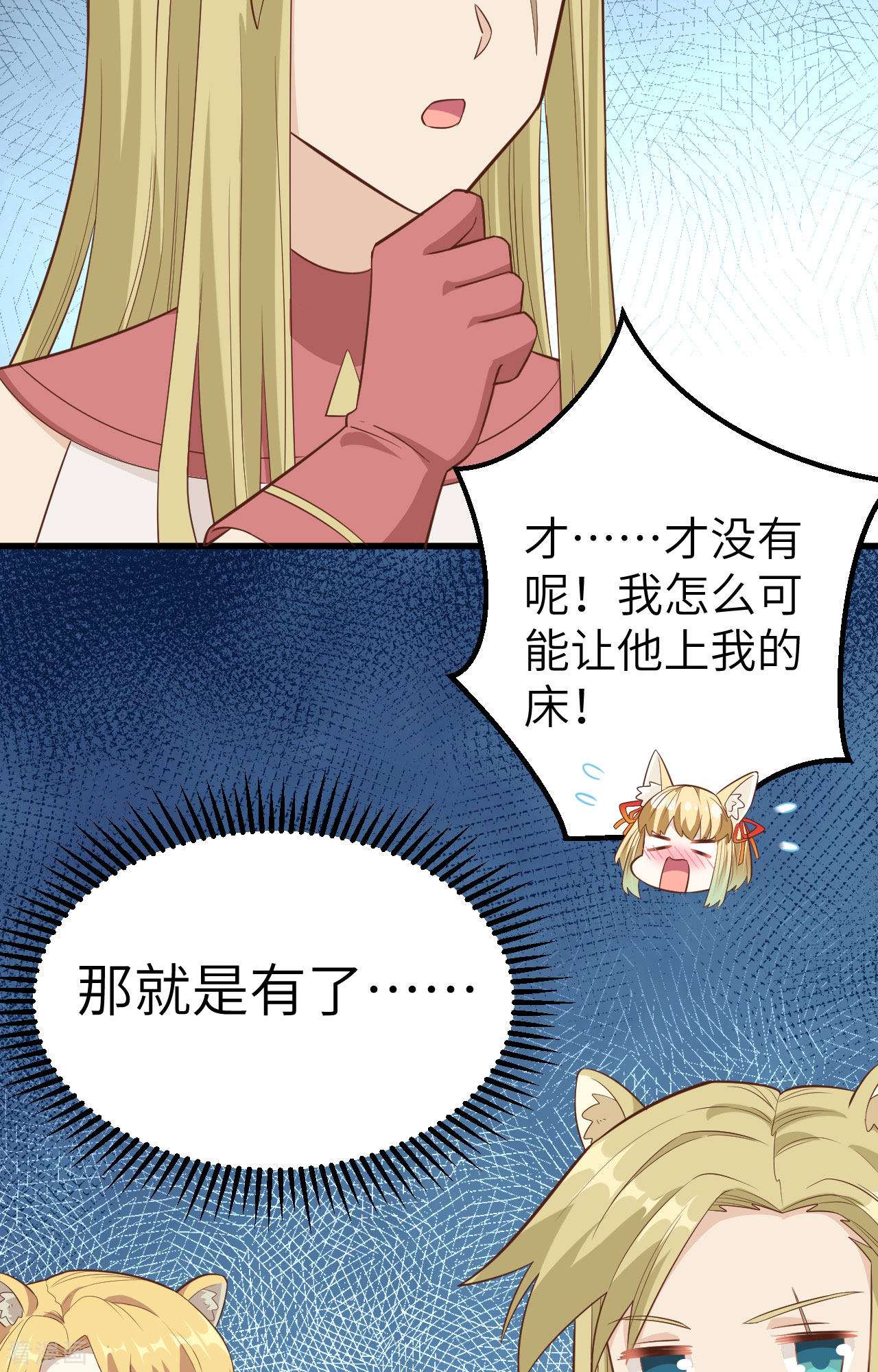 从今天开始当城主254话