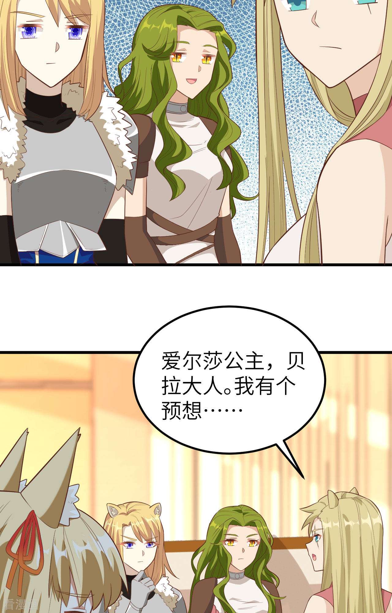 从今天开始当城主254话