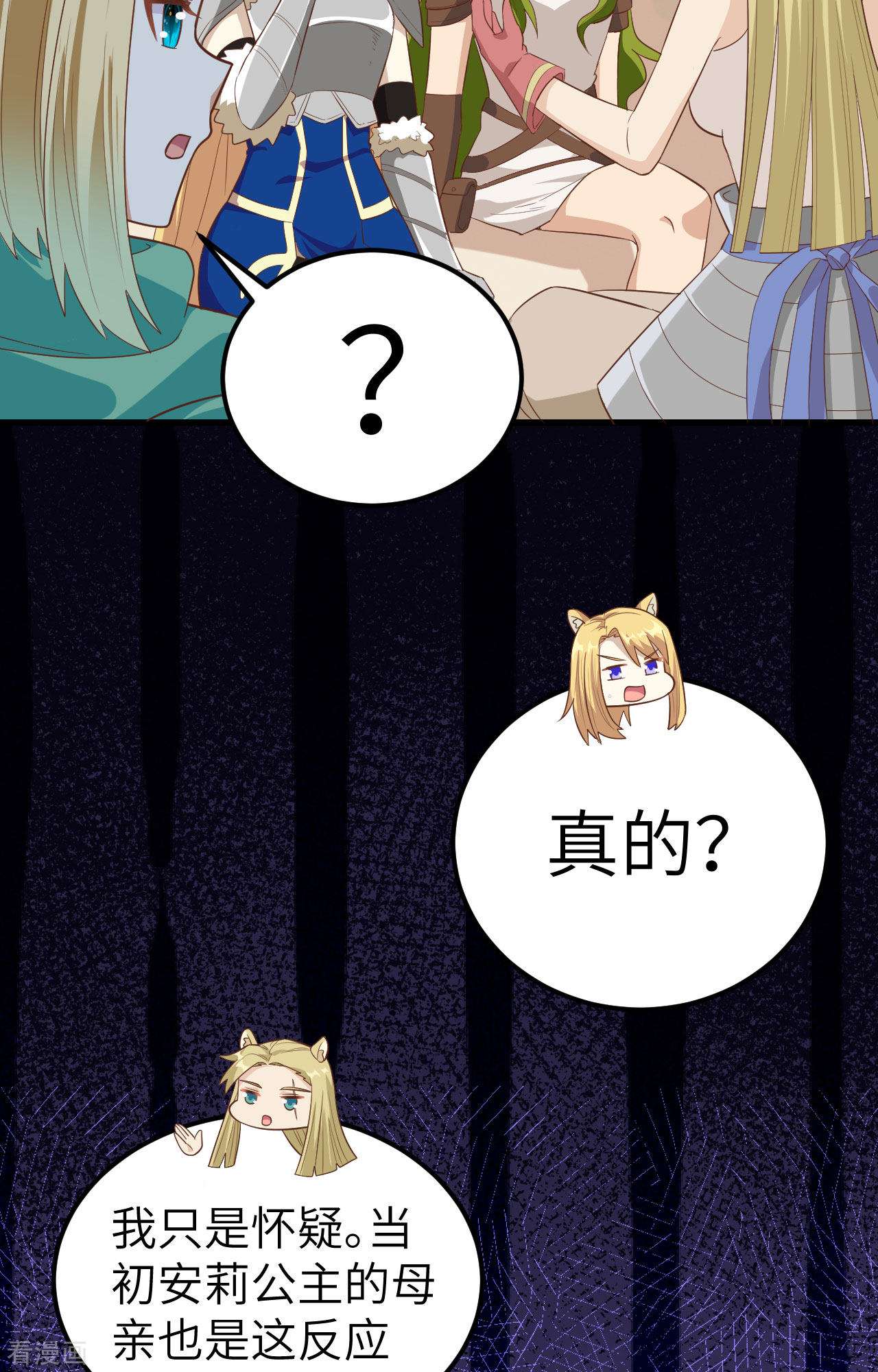 从今天开始当城主254话