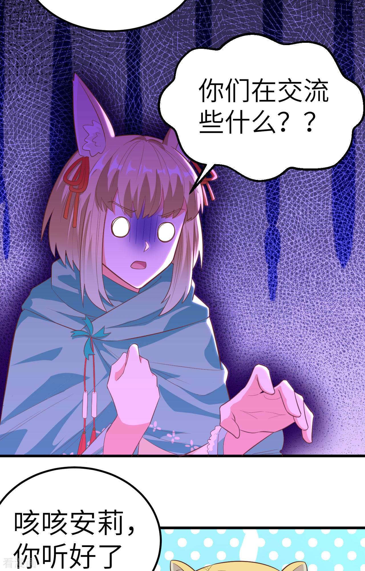 从今天开始当城主254话