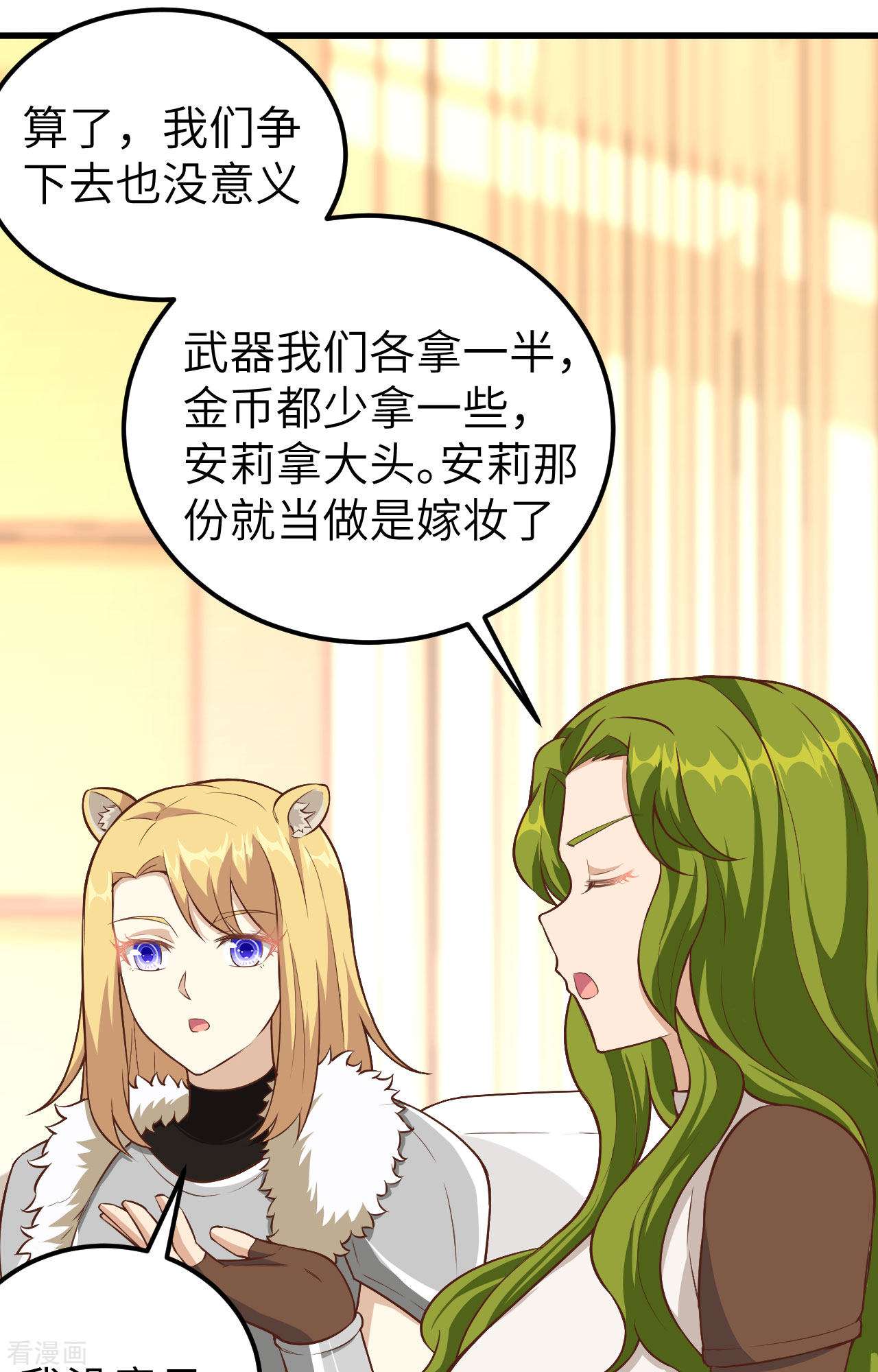 从今天开始当城主254话