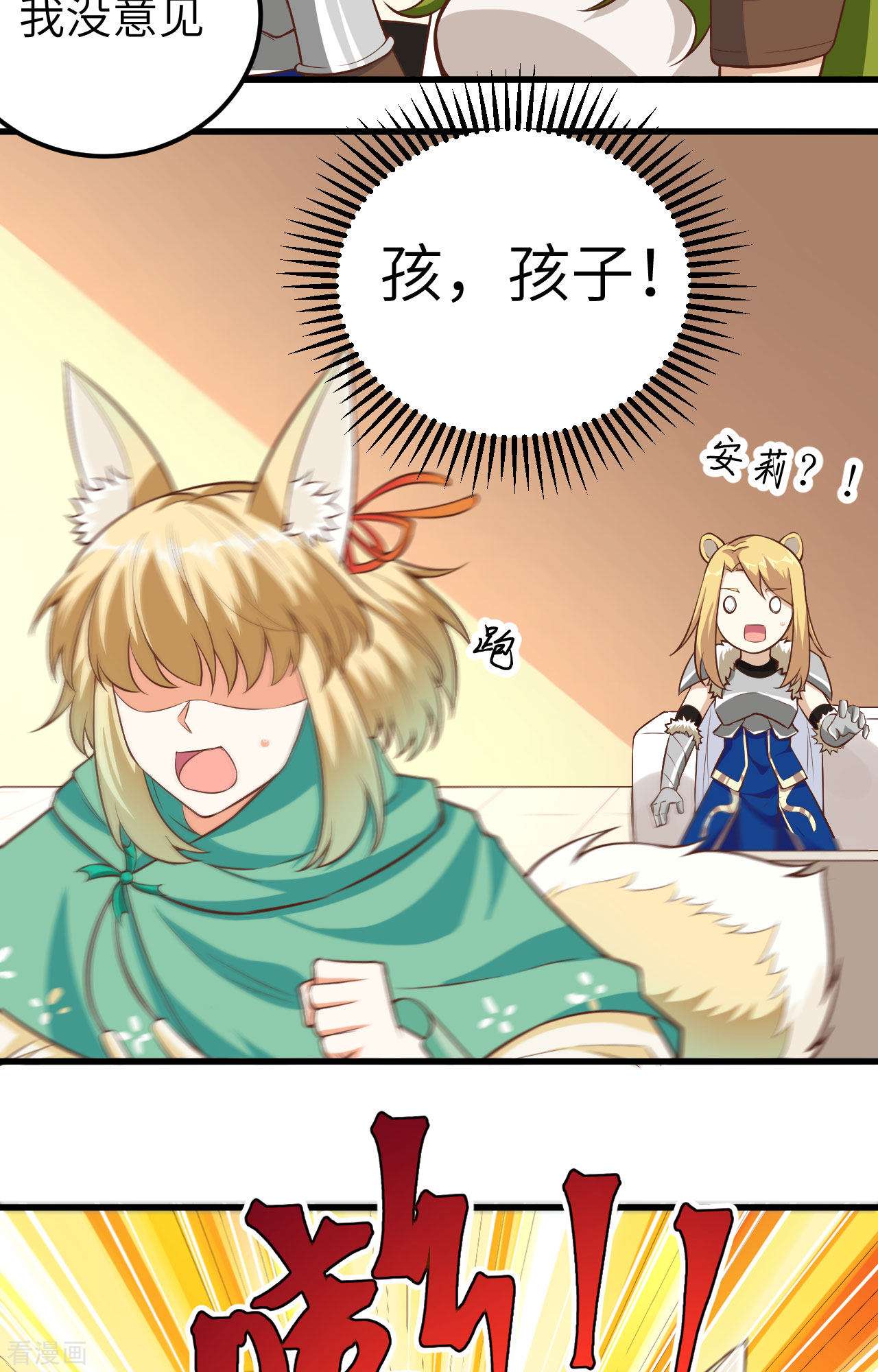 从今天开始当城主254话