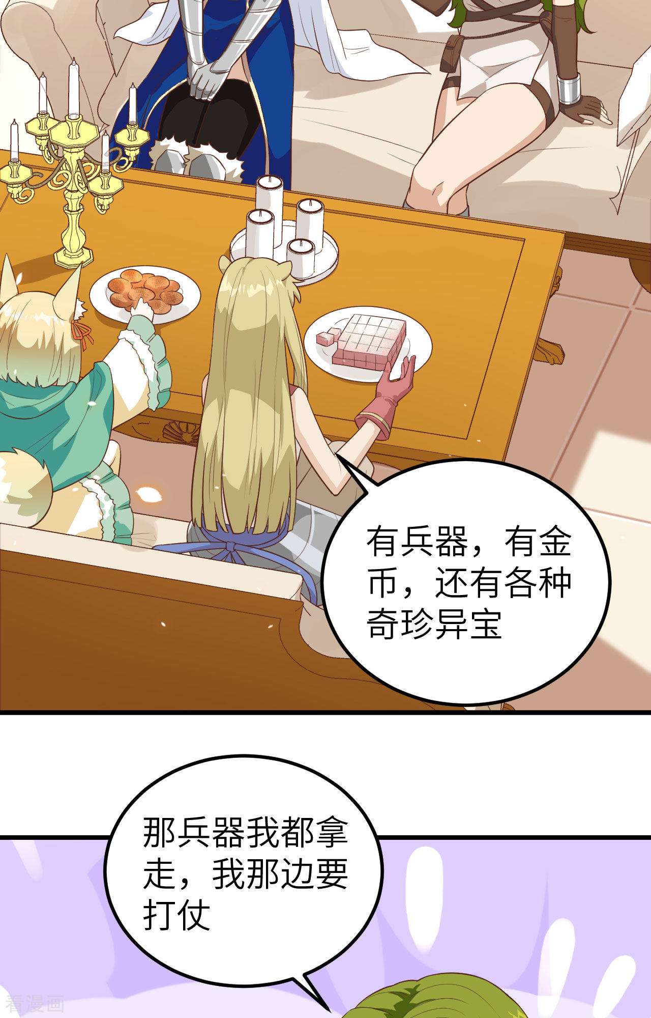 从今天开始当城主254话