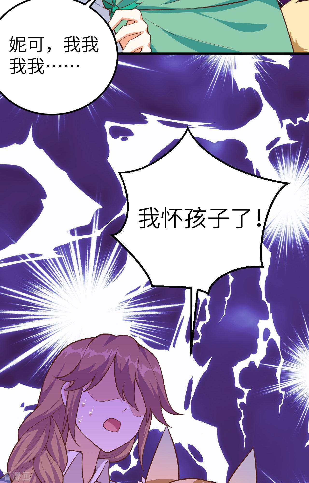 从今天开始当城主254话