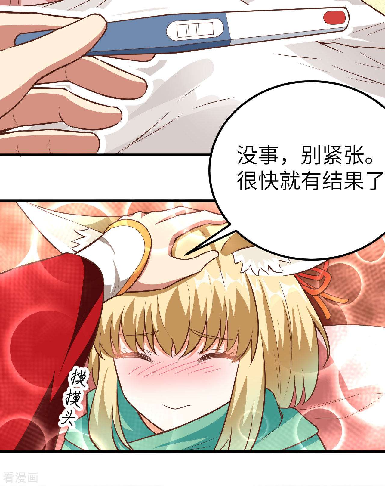 从今天开始当城主254话