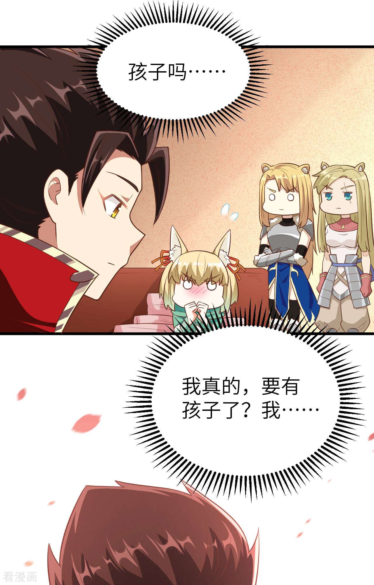 从今天开始当城主254话