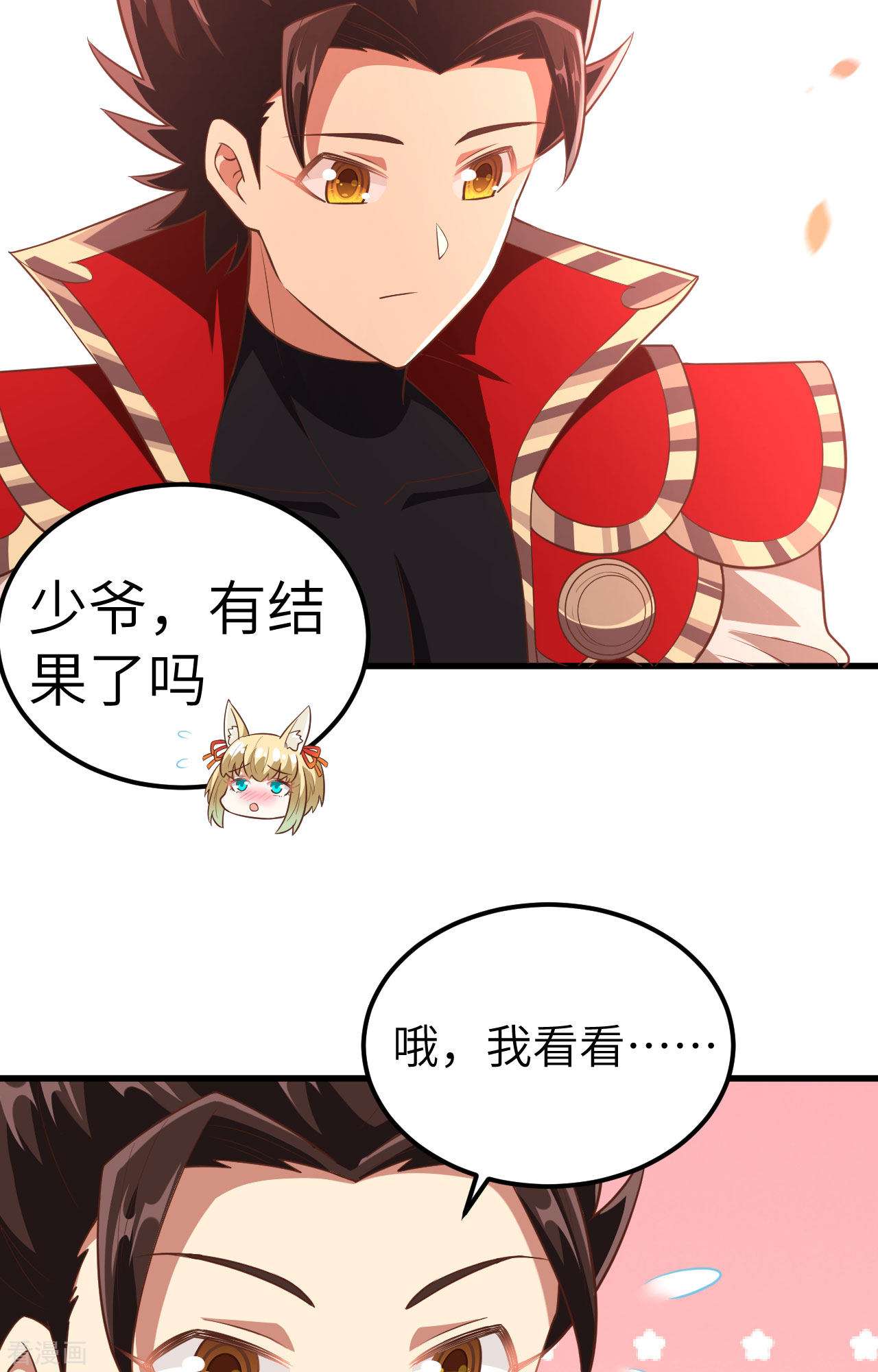 从今天开始当城主254话