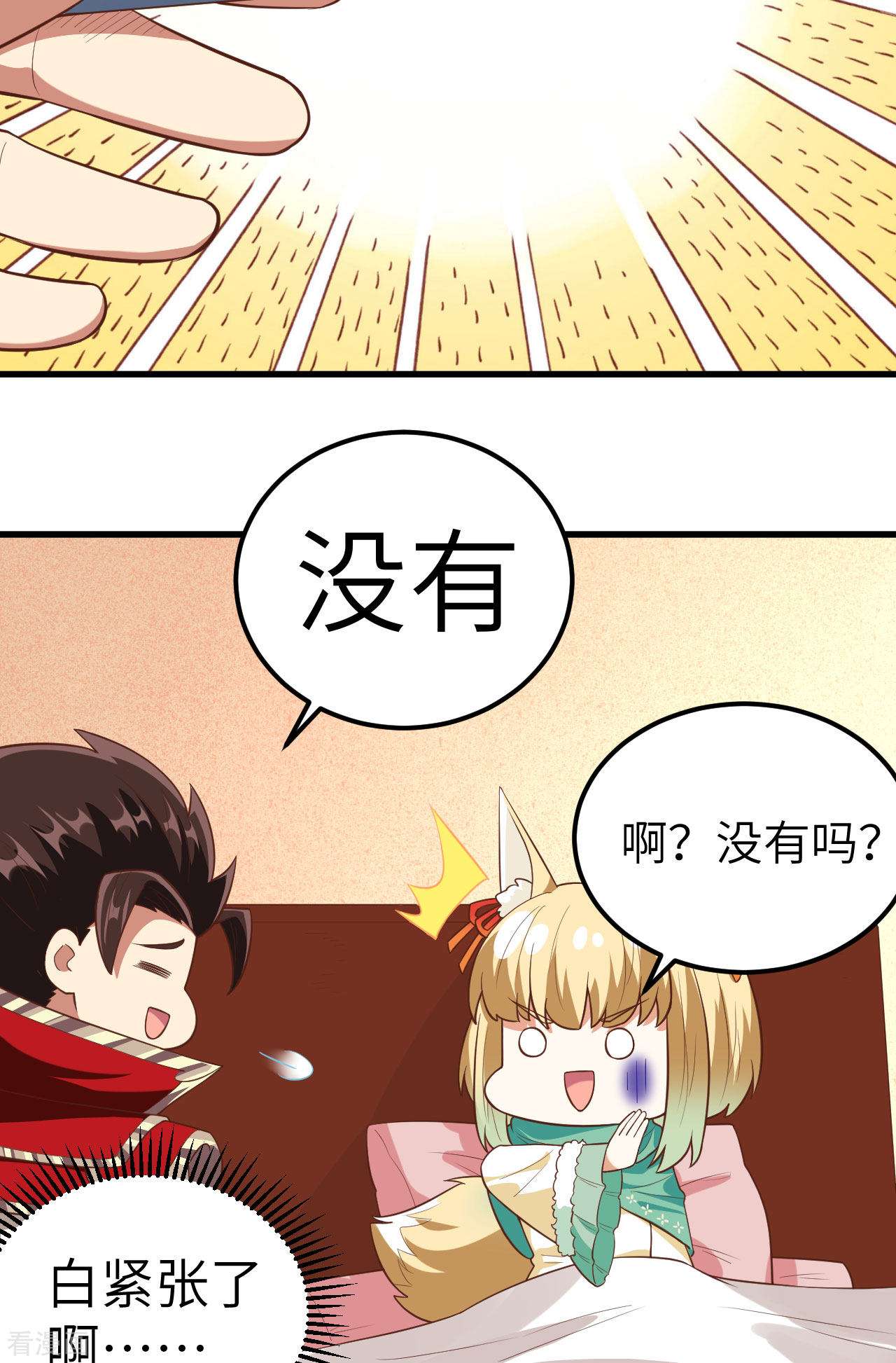 从今天开始当城主254话