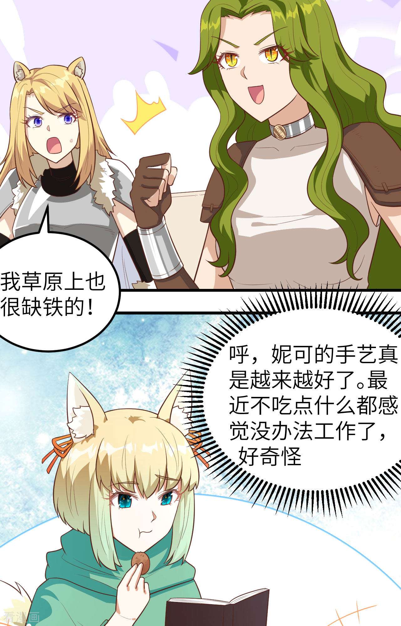 从今天开始当城主254话