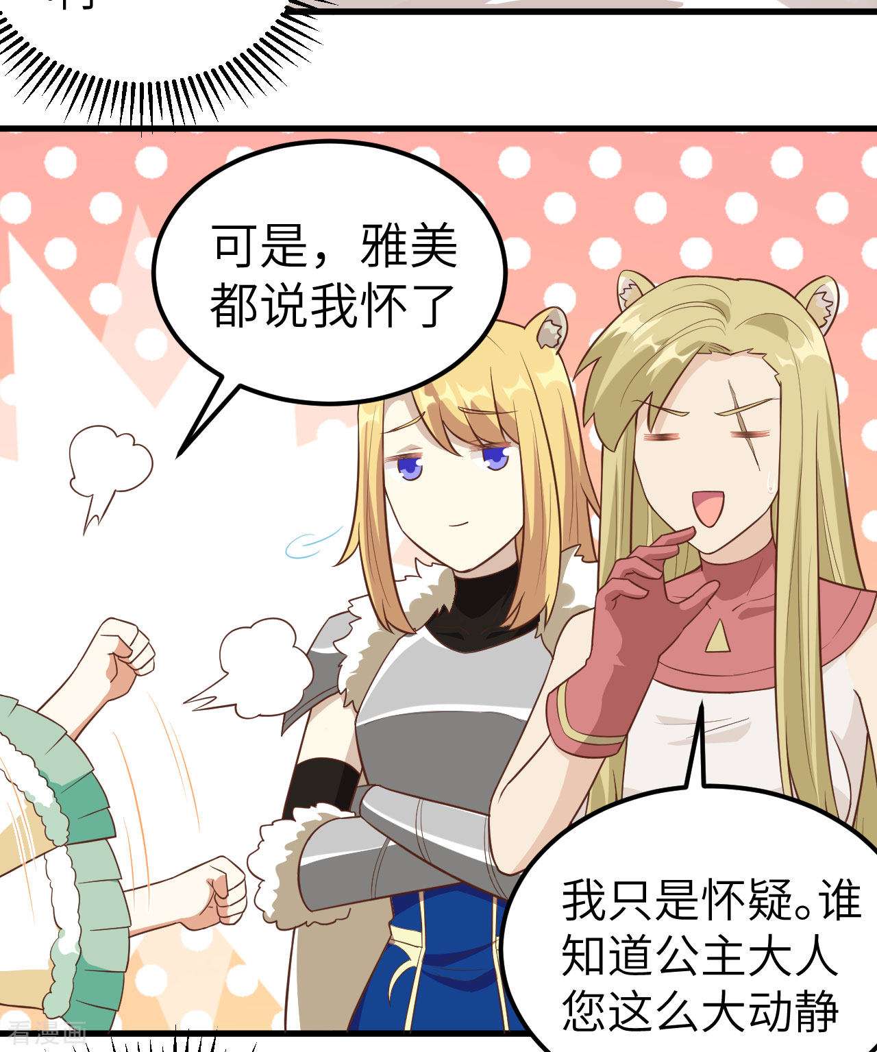 从今天开始当城主254话