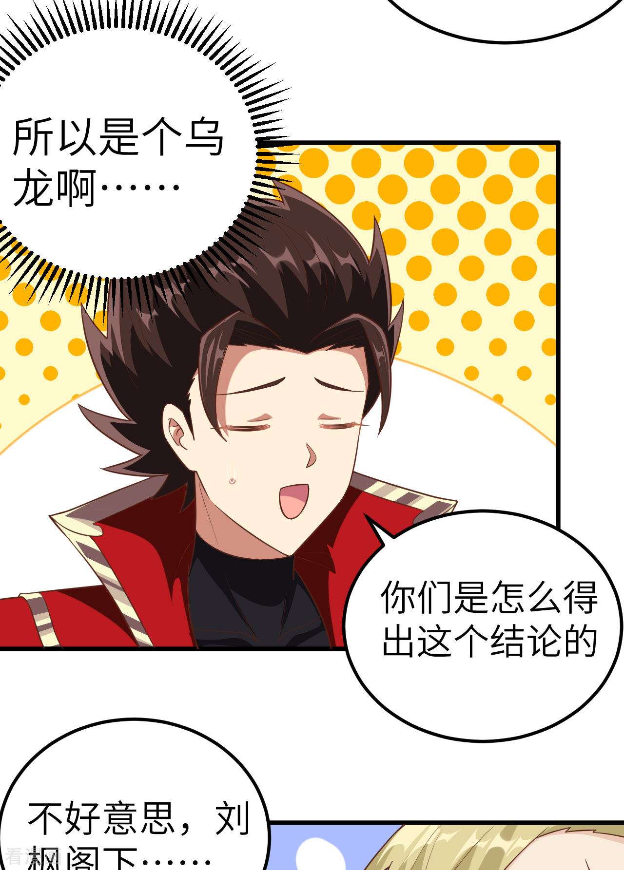 从今天开始当城主254话