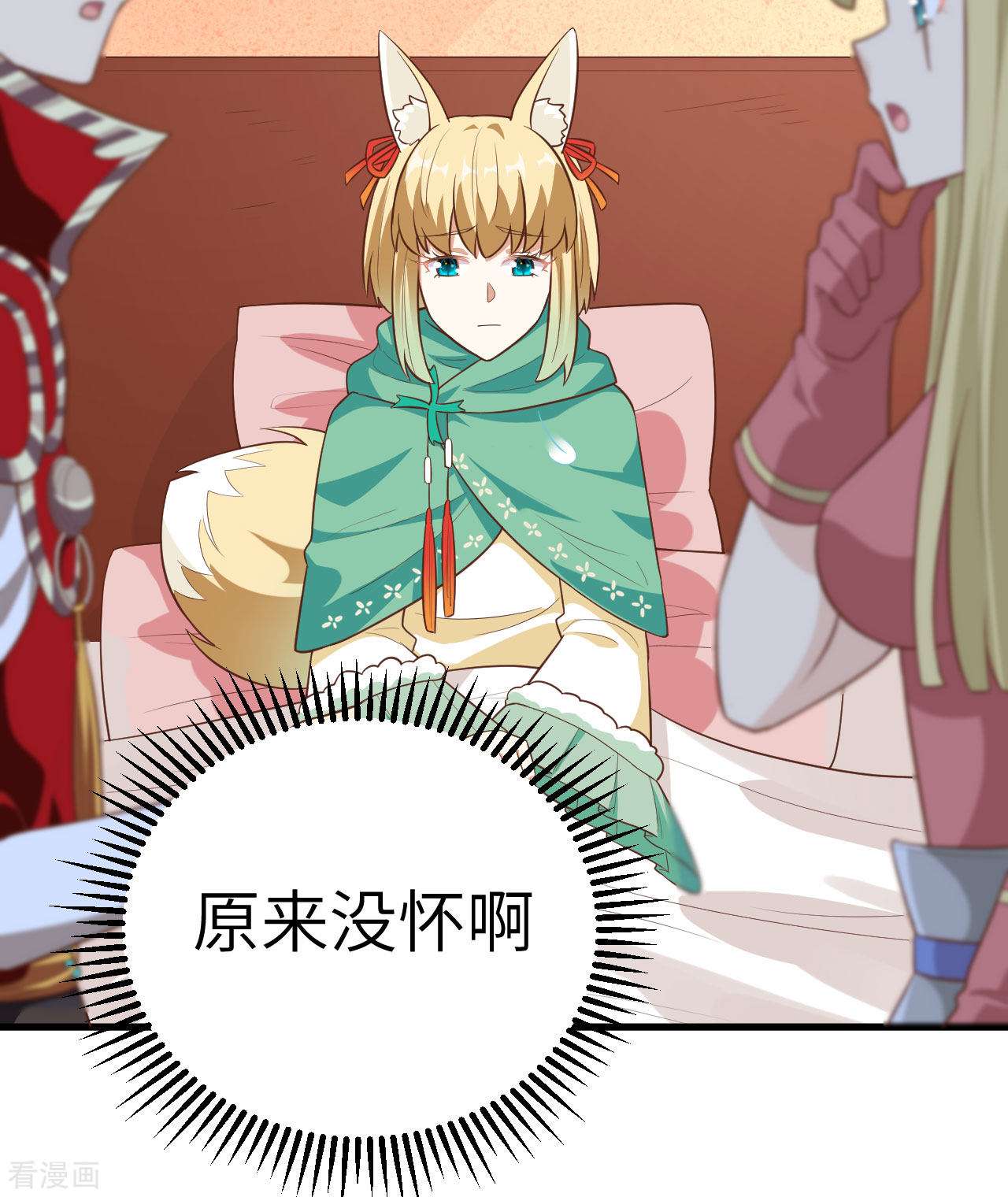 从今天开始当城主254话