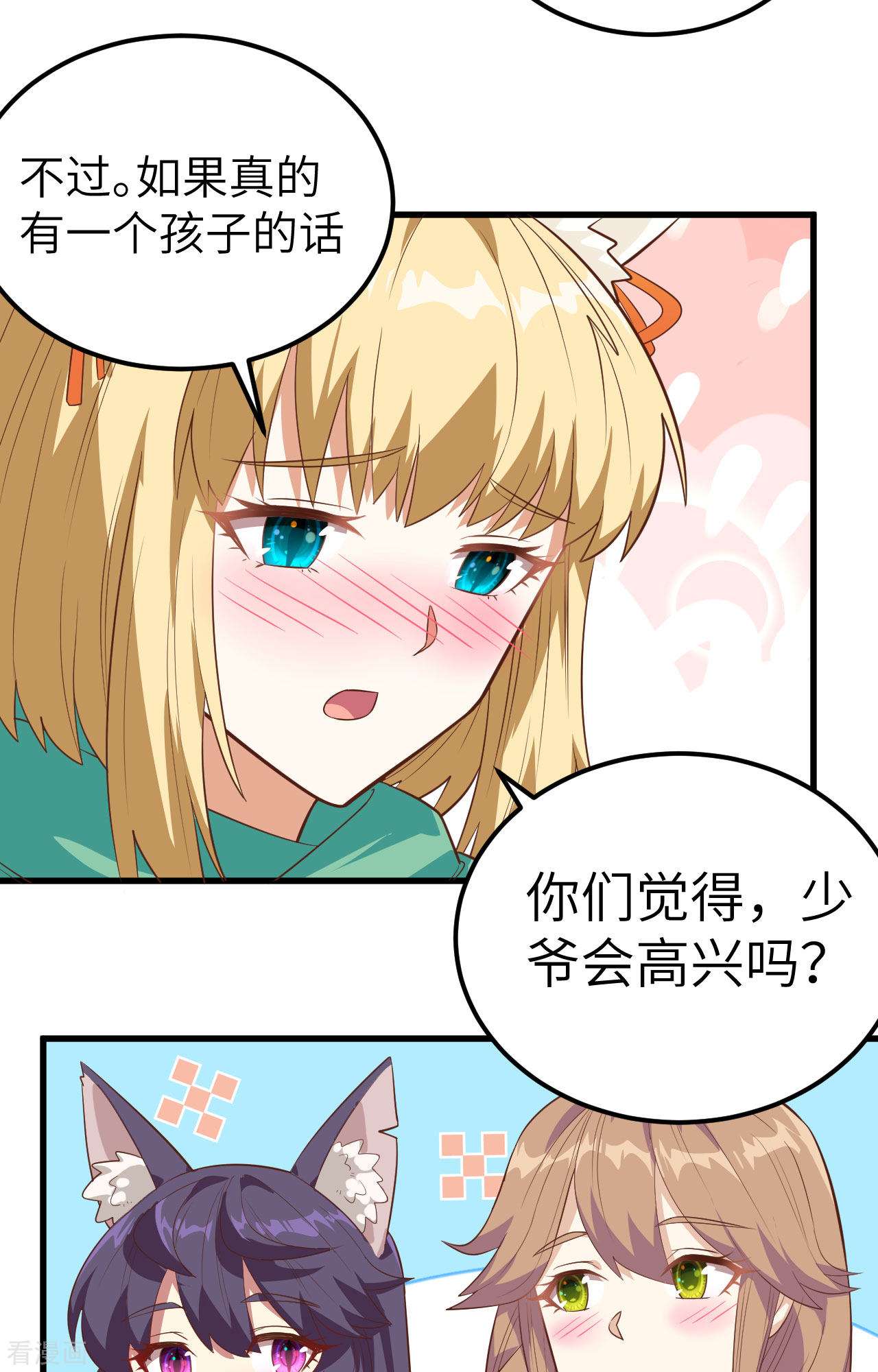 从今天开始当城主254话