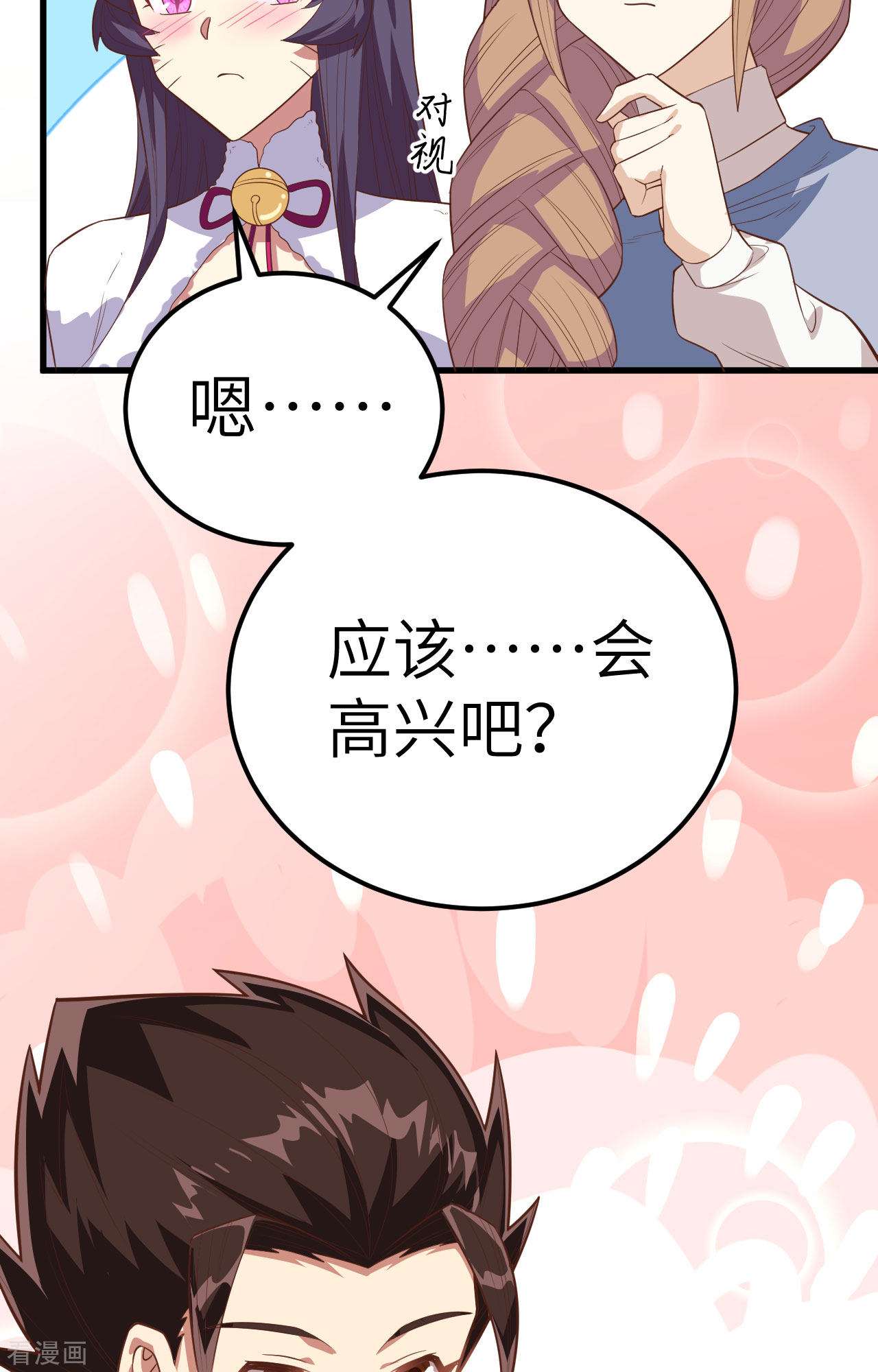 从今天开始当城主254话