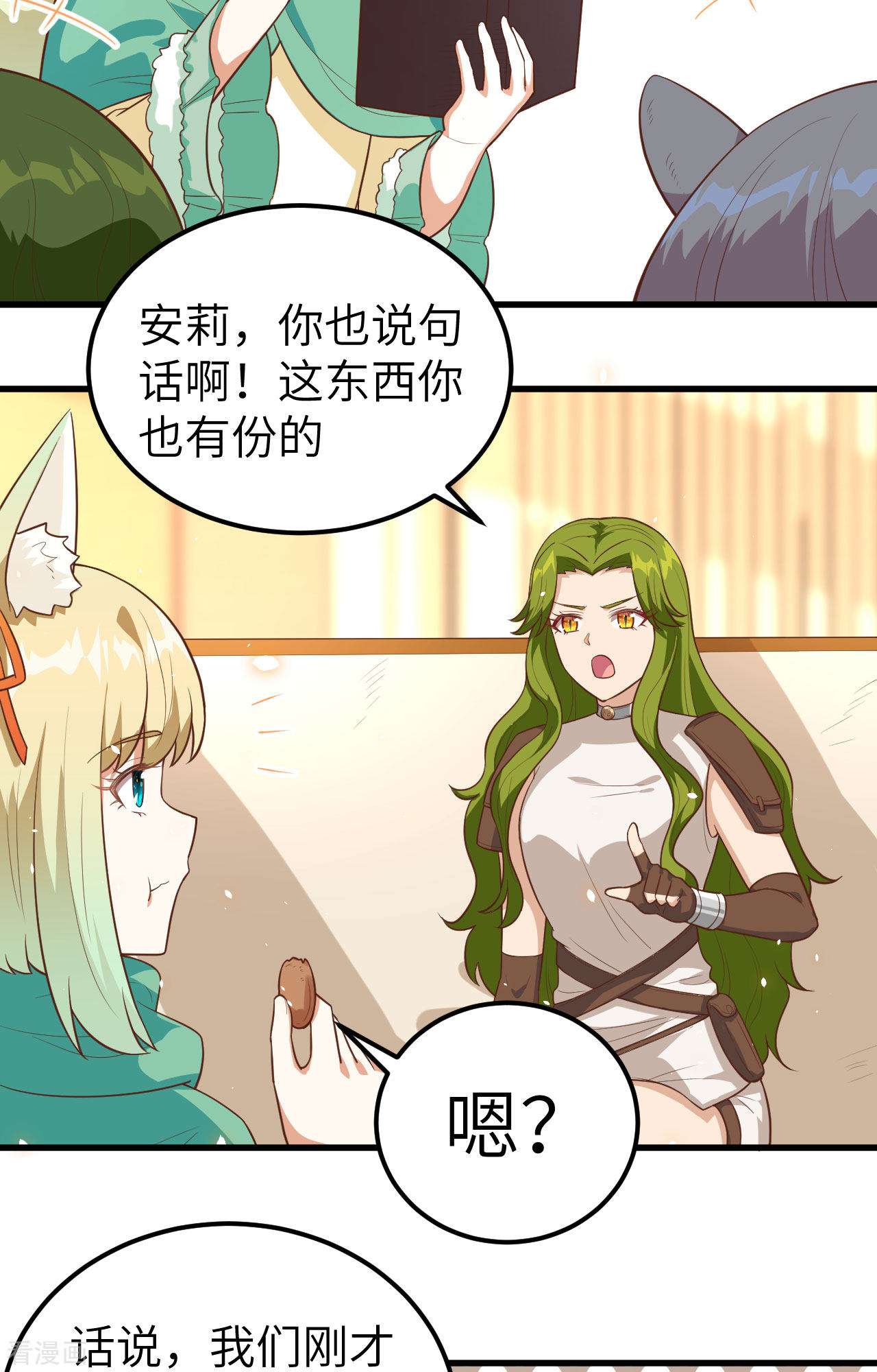 从今天开始当城主254话