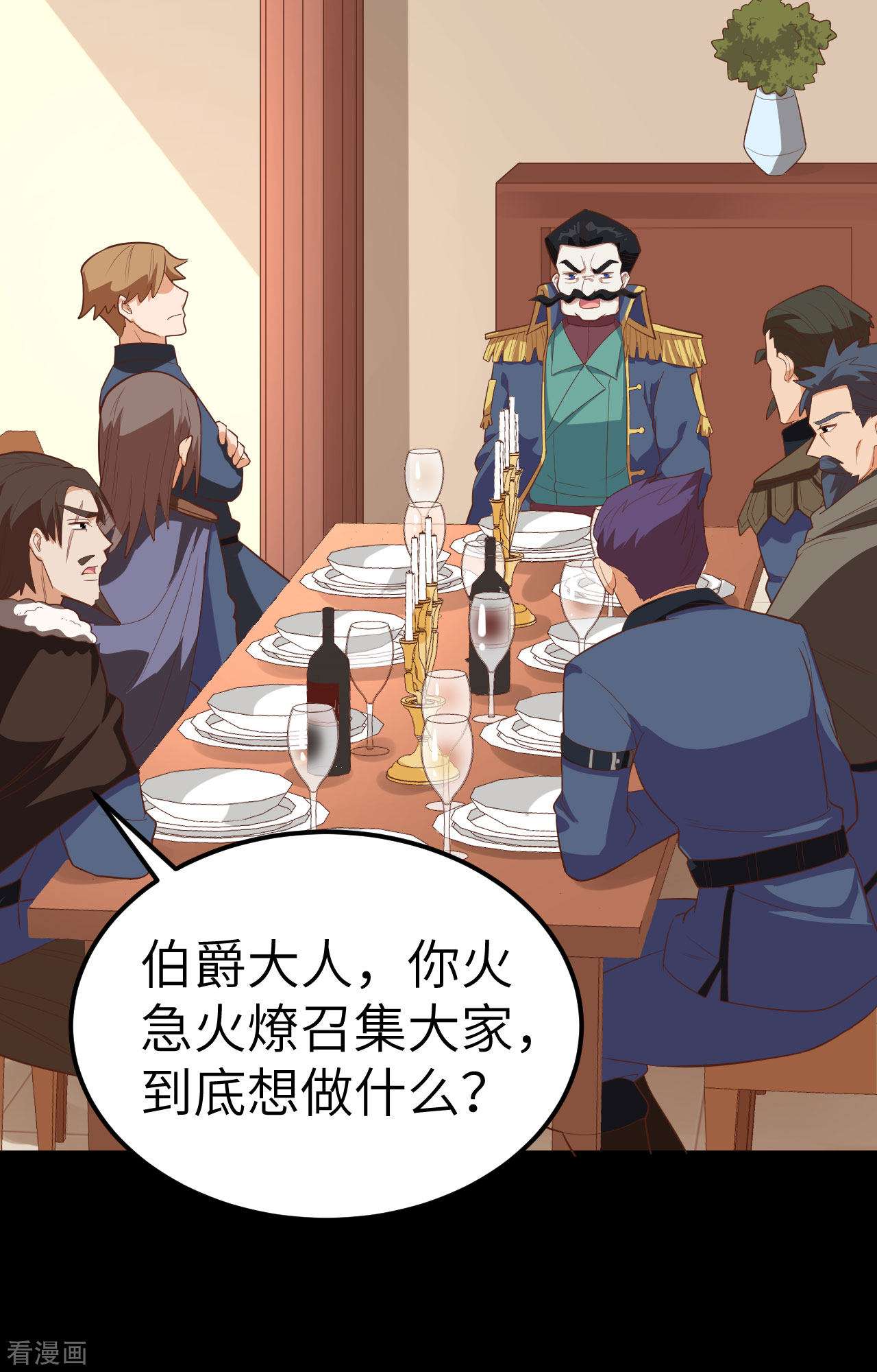 从今天开始当城主254话