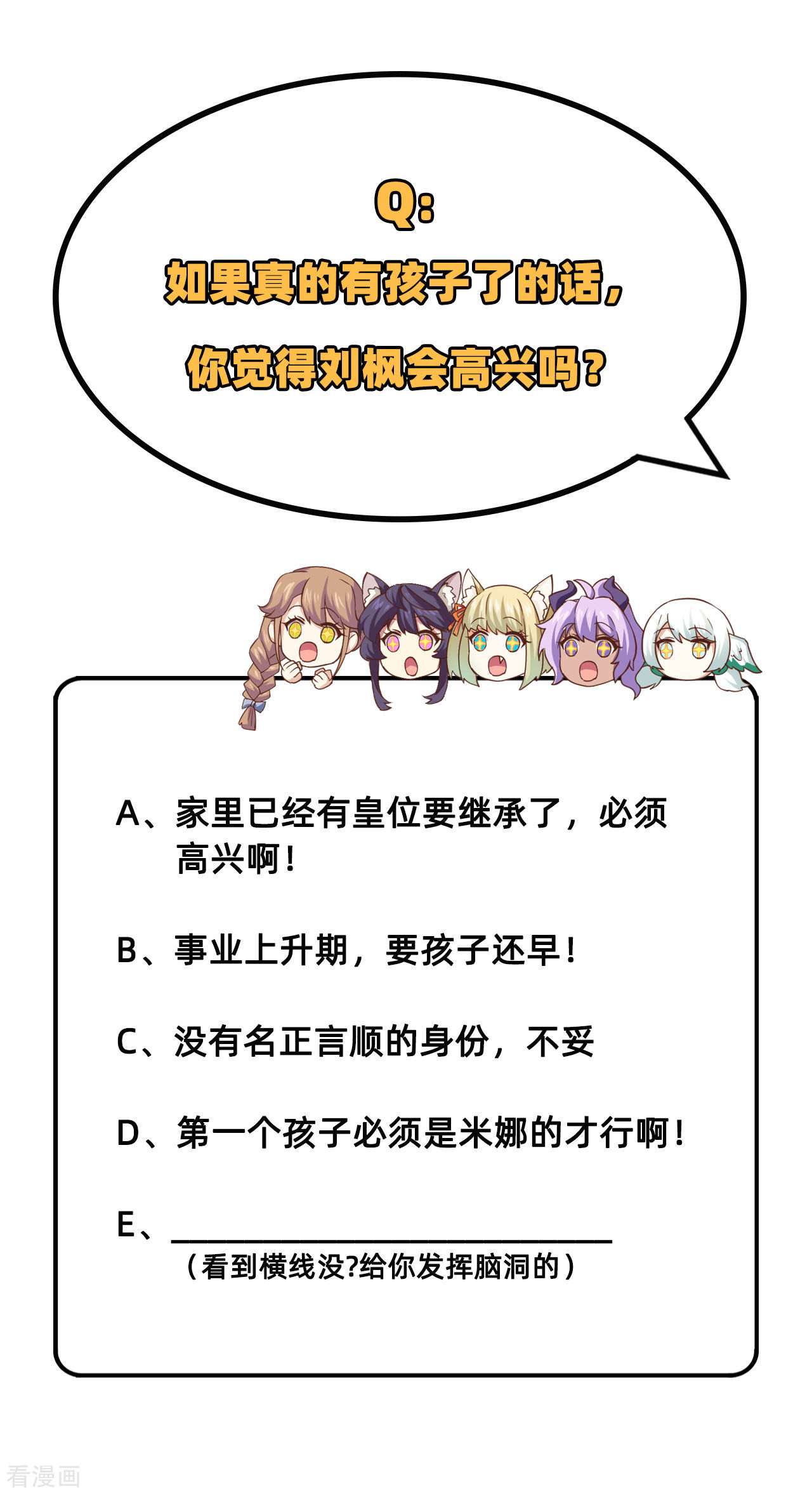 从今天开始当城主254话