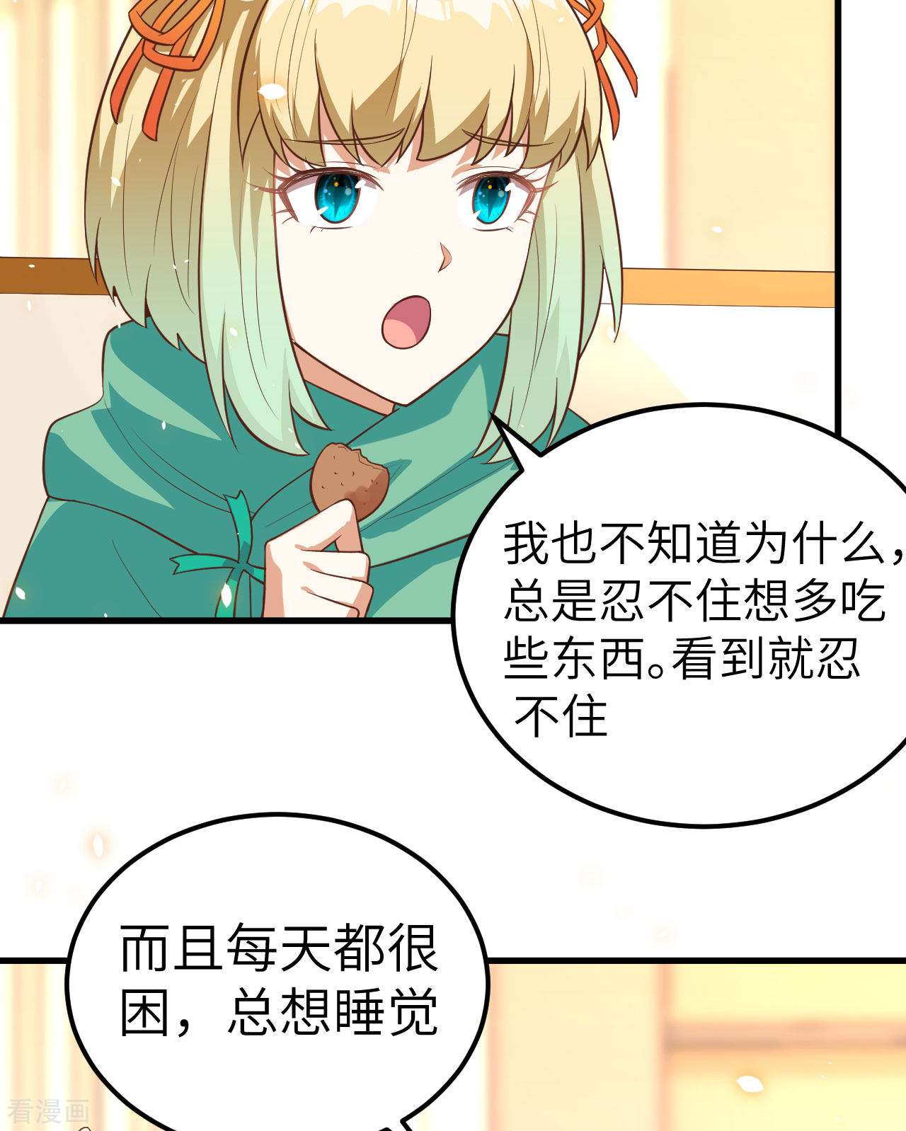 从今天开始当城主254话