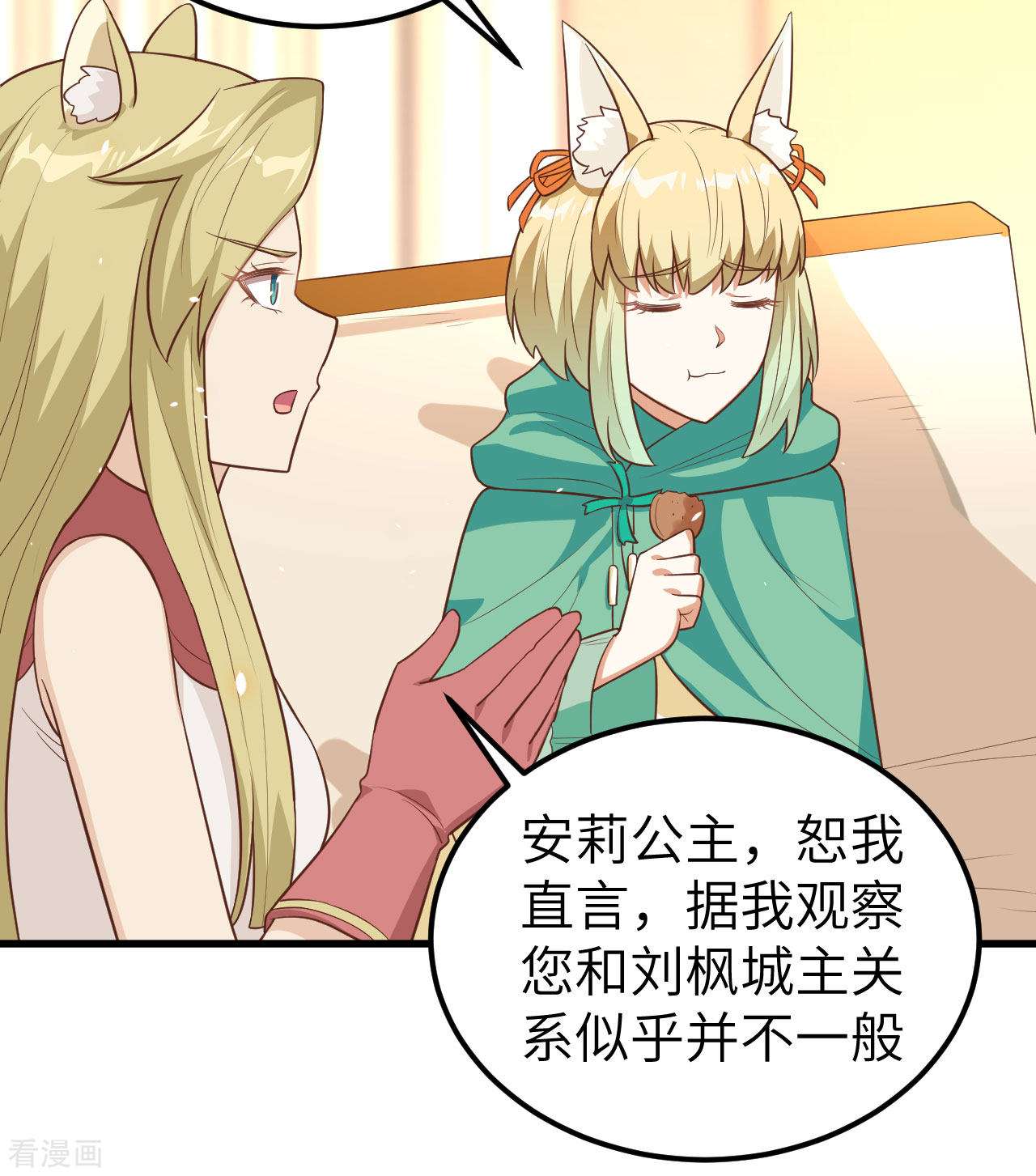 从今天开始当城主254话