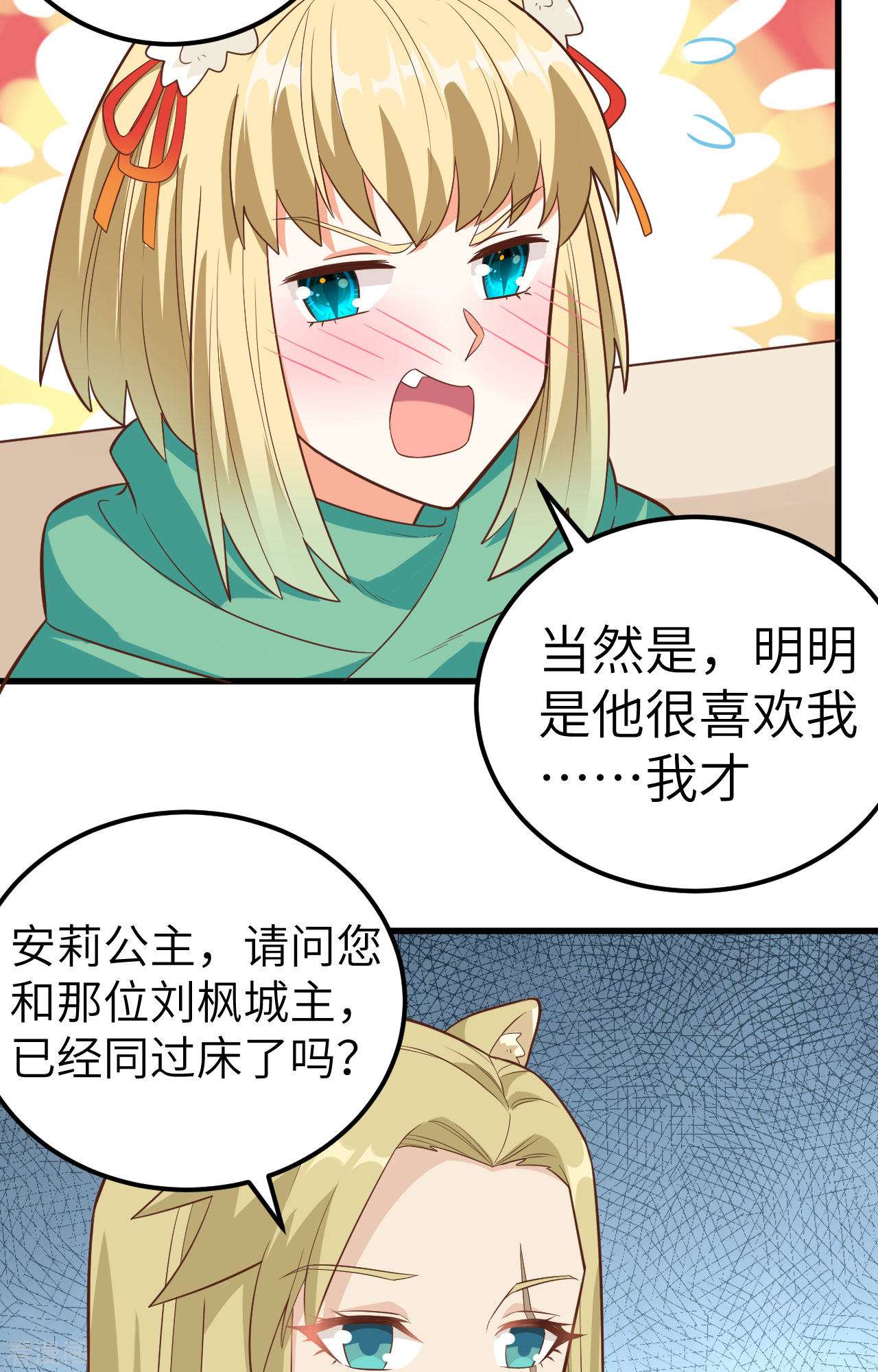 从今天开始当城主254话