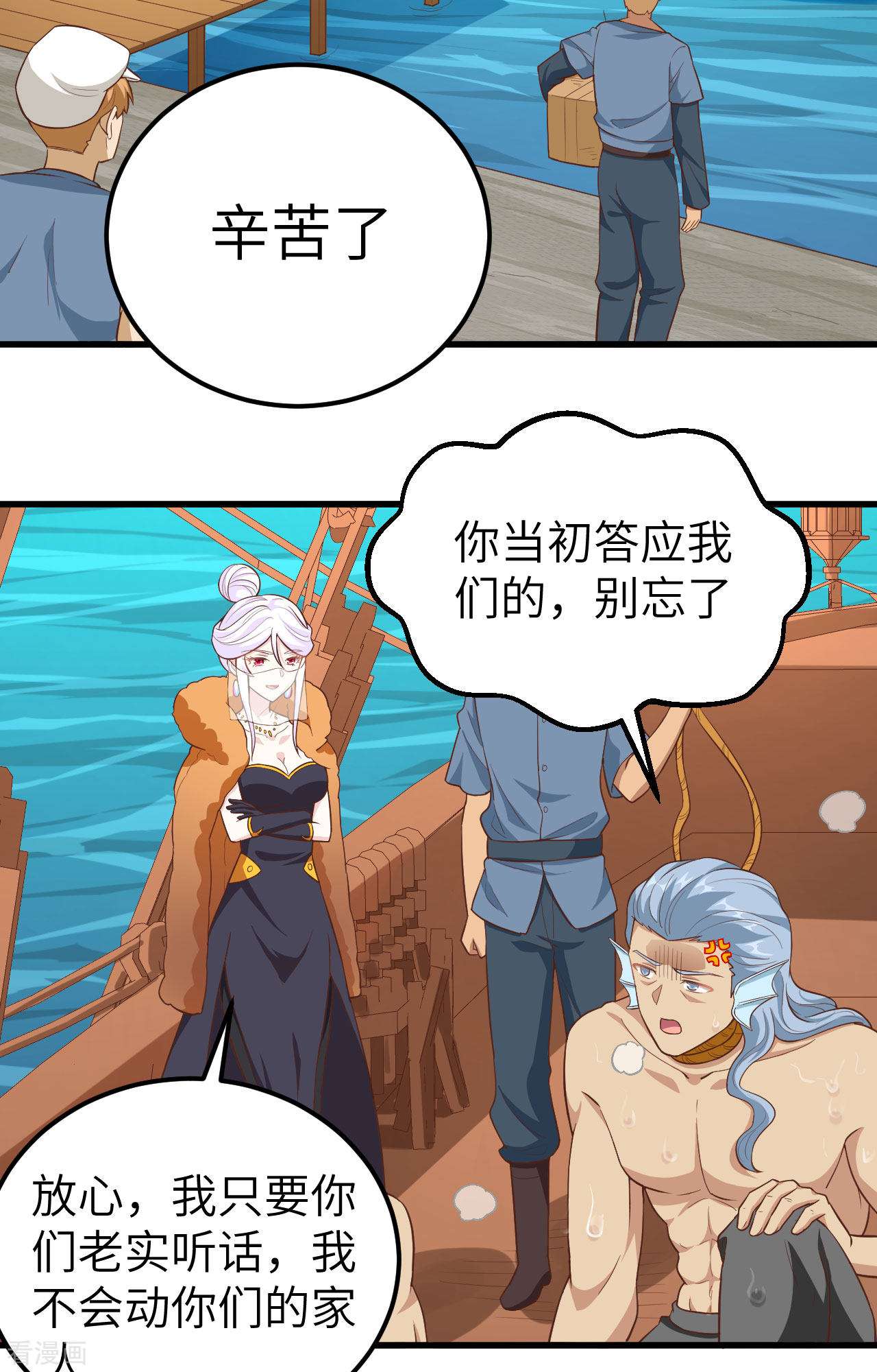 从今天开始当城主256话