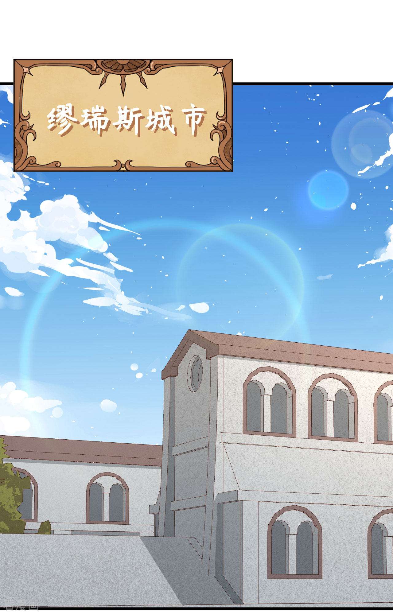 从今天开始当城主258话