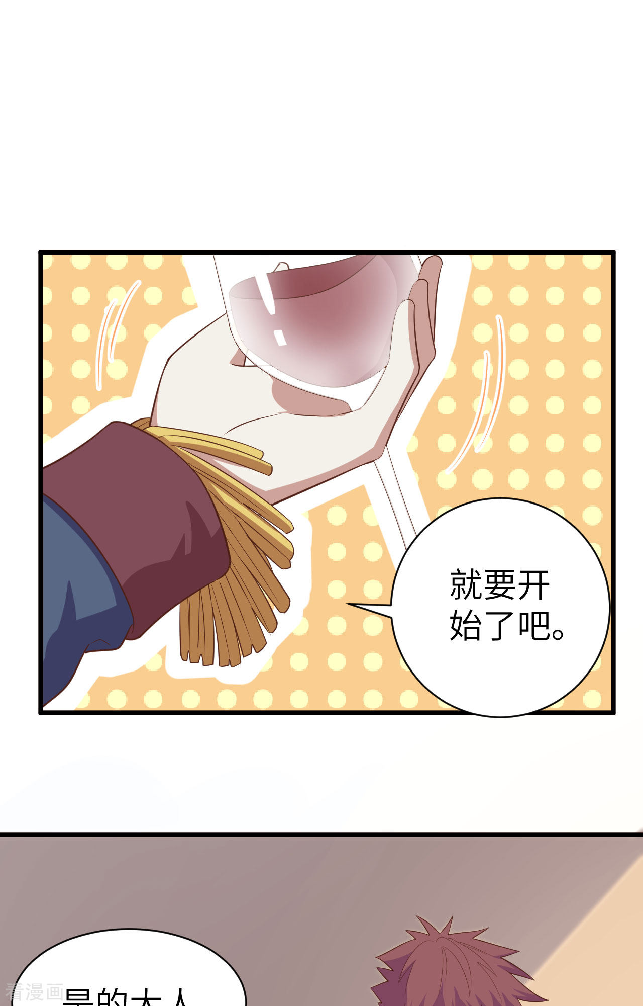 从今天开始当城主258话