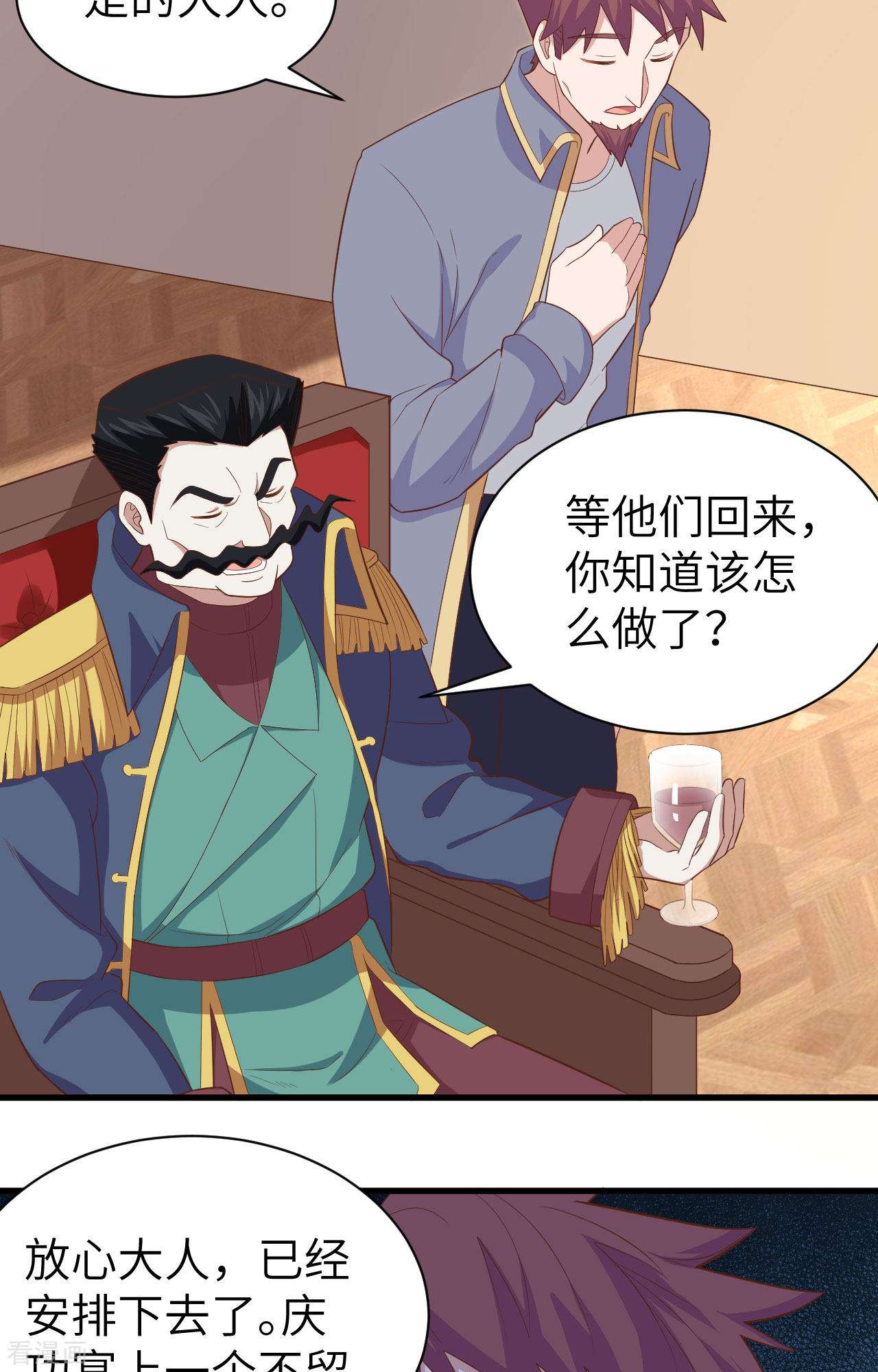 从今天开始当城主258话