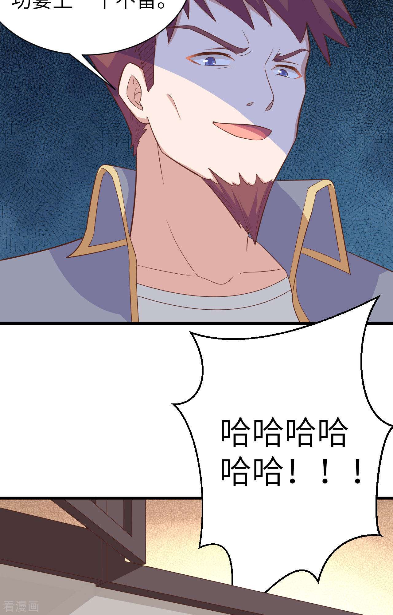 从今天开始当城主258话