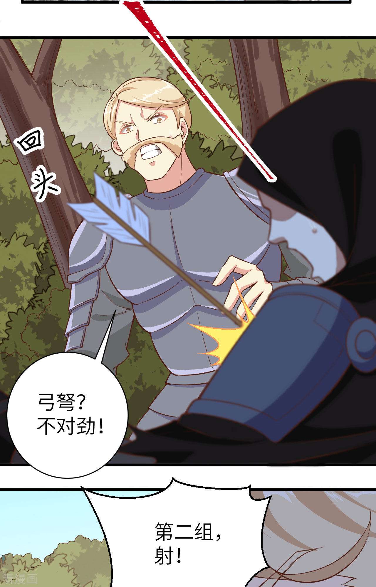 从今天开始当城主258话