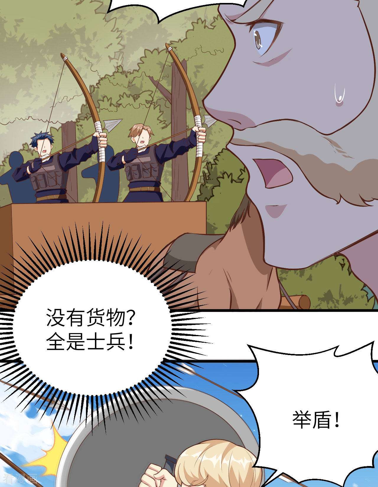 从今天开始当城主258话