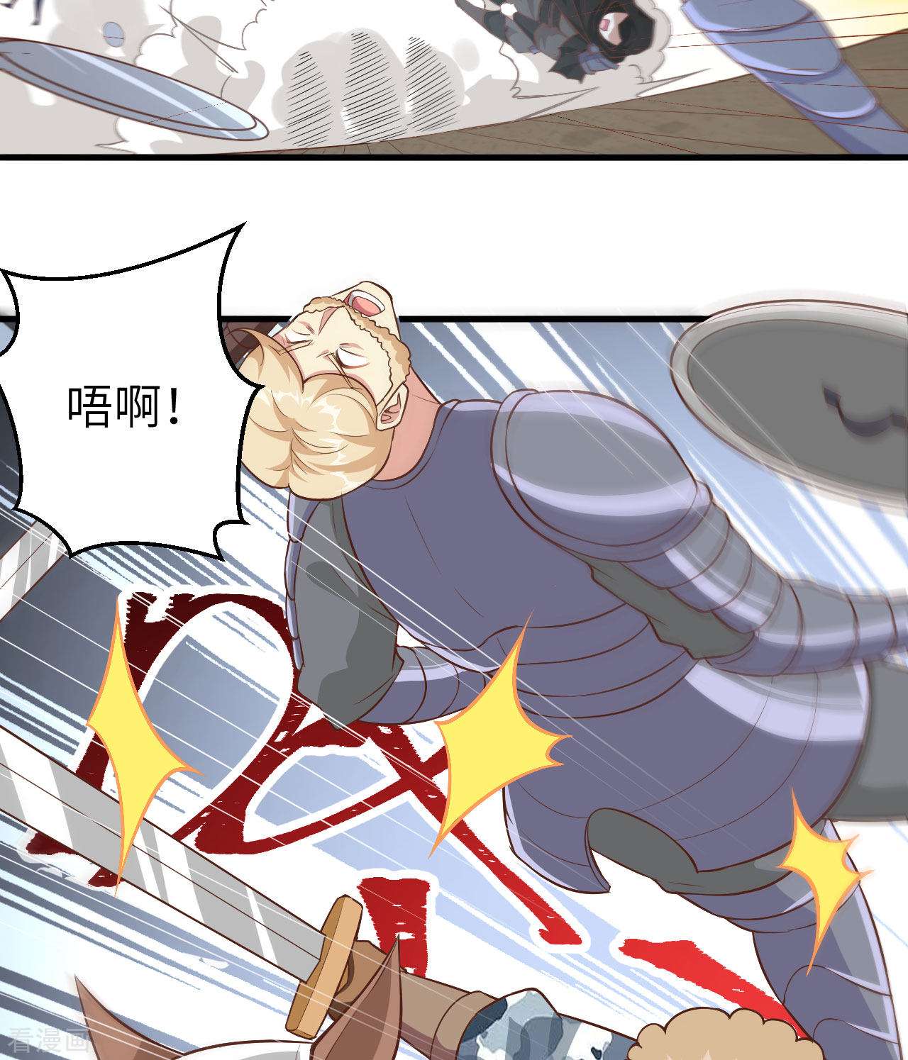 从今天开始当城主258话
