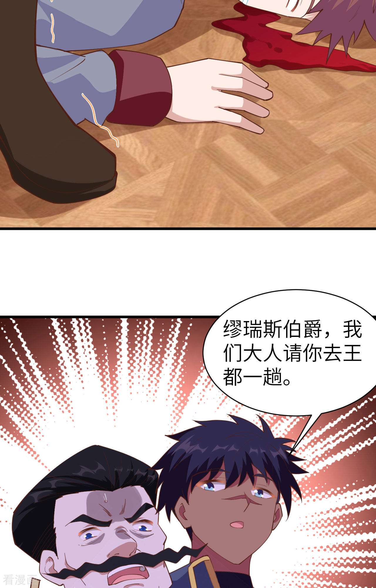 从今天开始当城主258话