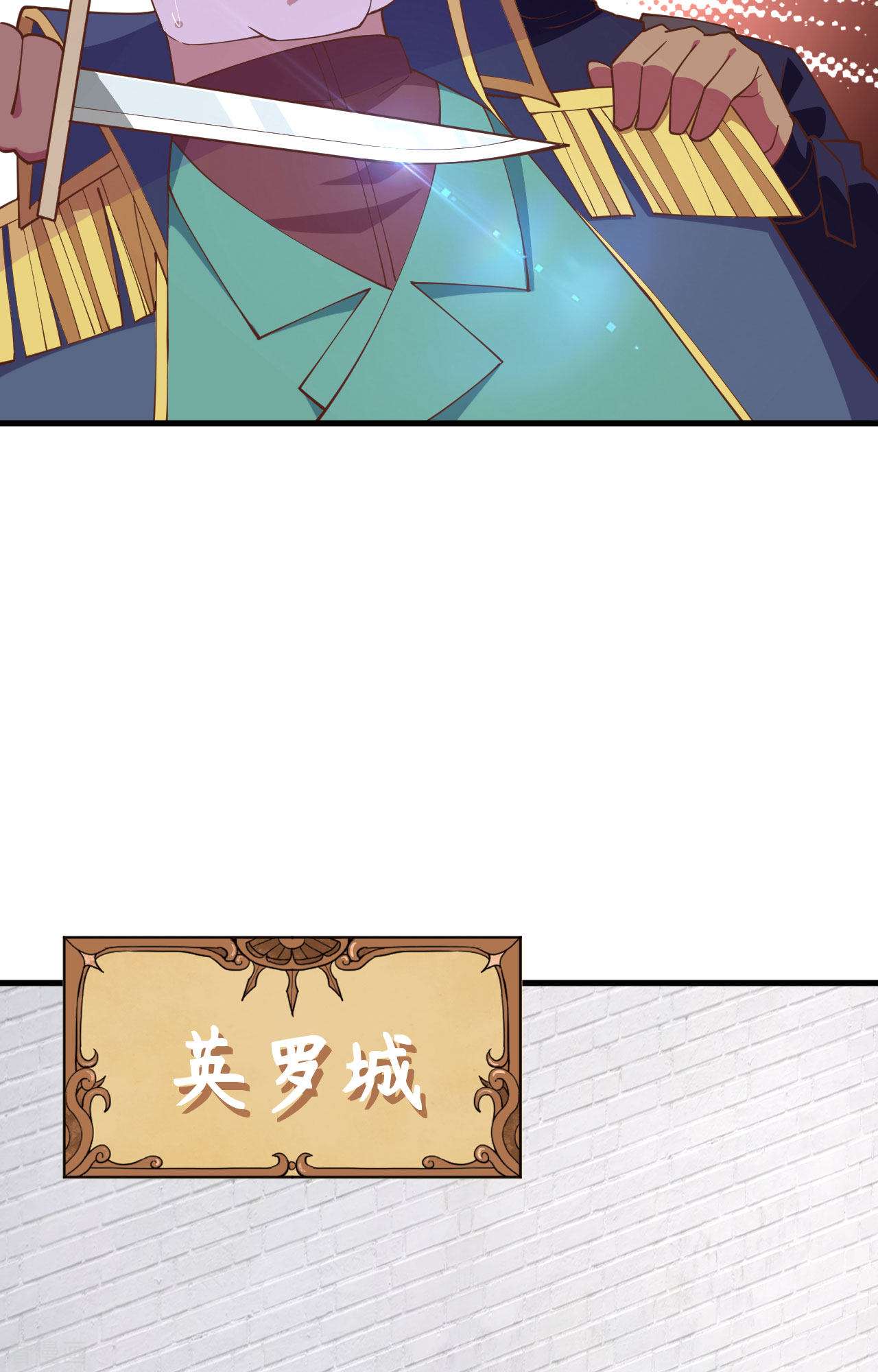 从今天开始当城主258话