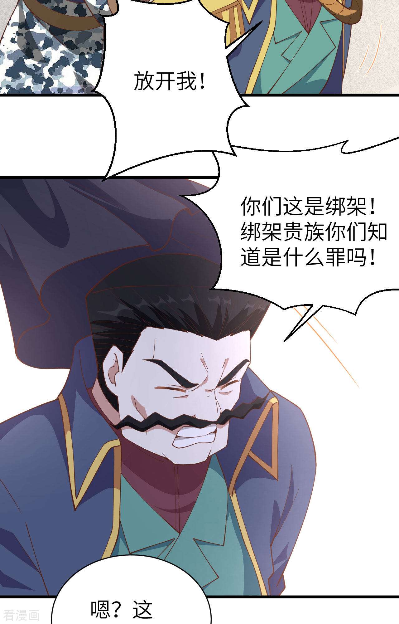 从今天开始当城主258话