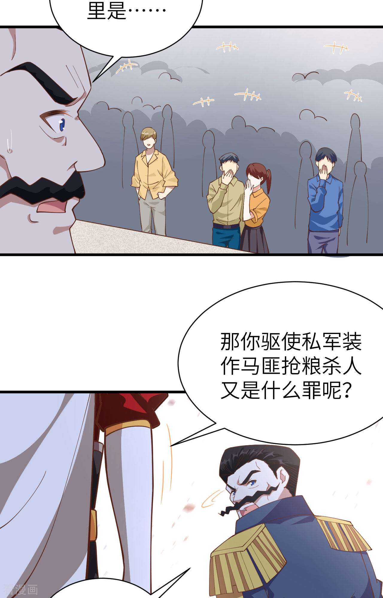 从今天开始当城主258话