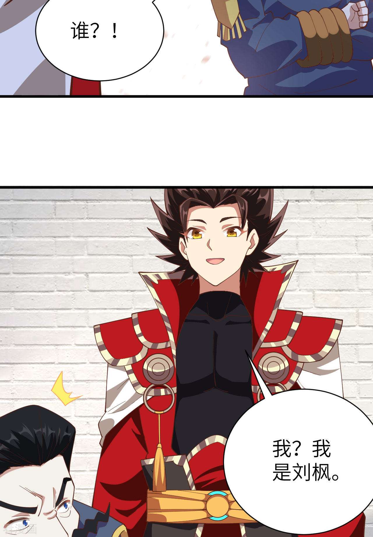 从今天开始当城主258话