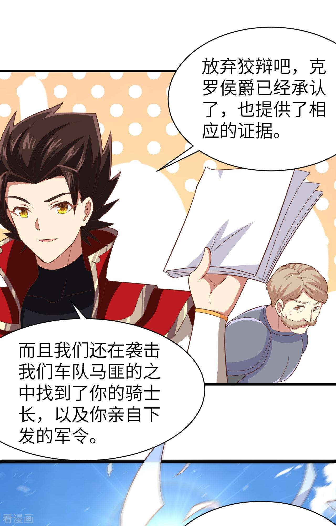 从今天开始当城主258话