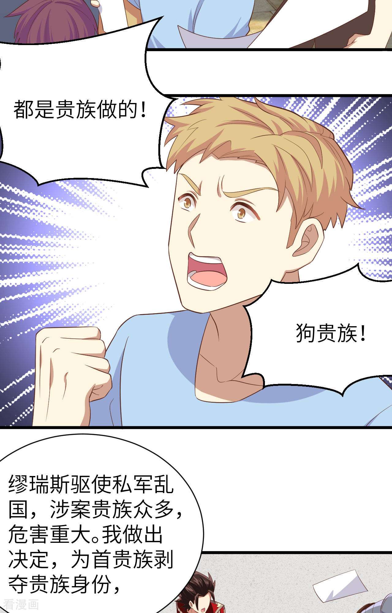 从今天开始当城主258话