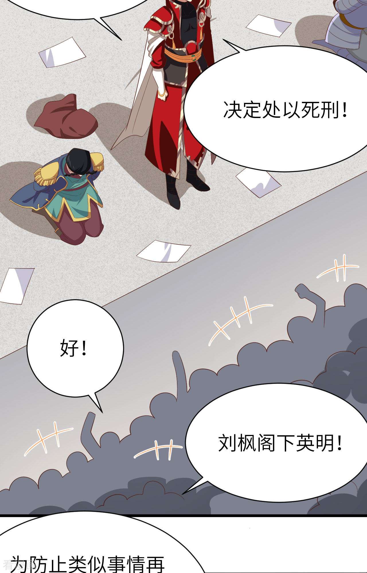 从今天开始当城主258话