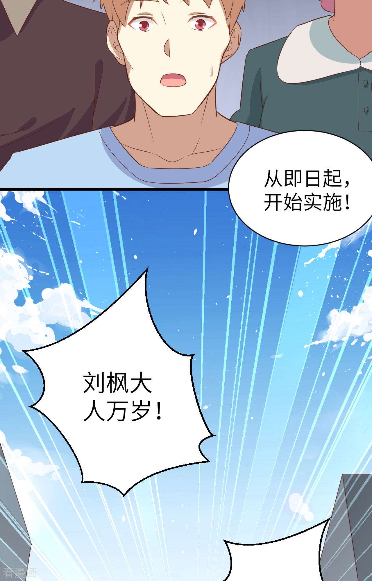 从今天开始当城主258话