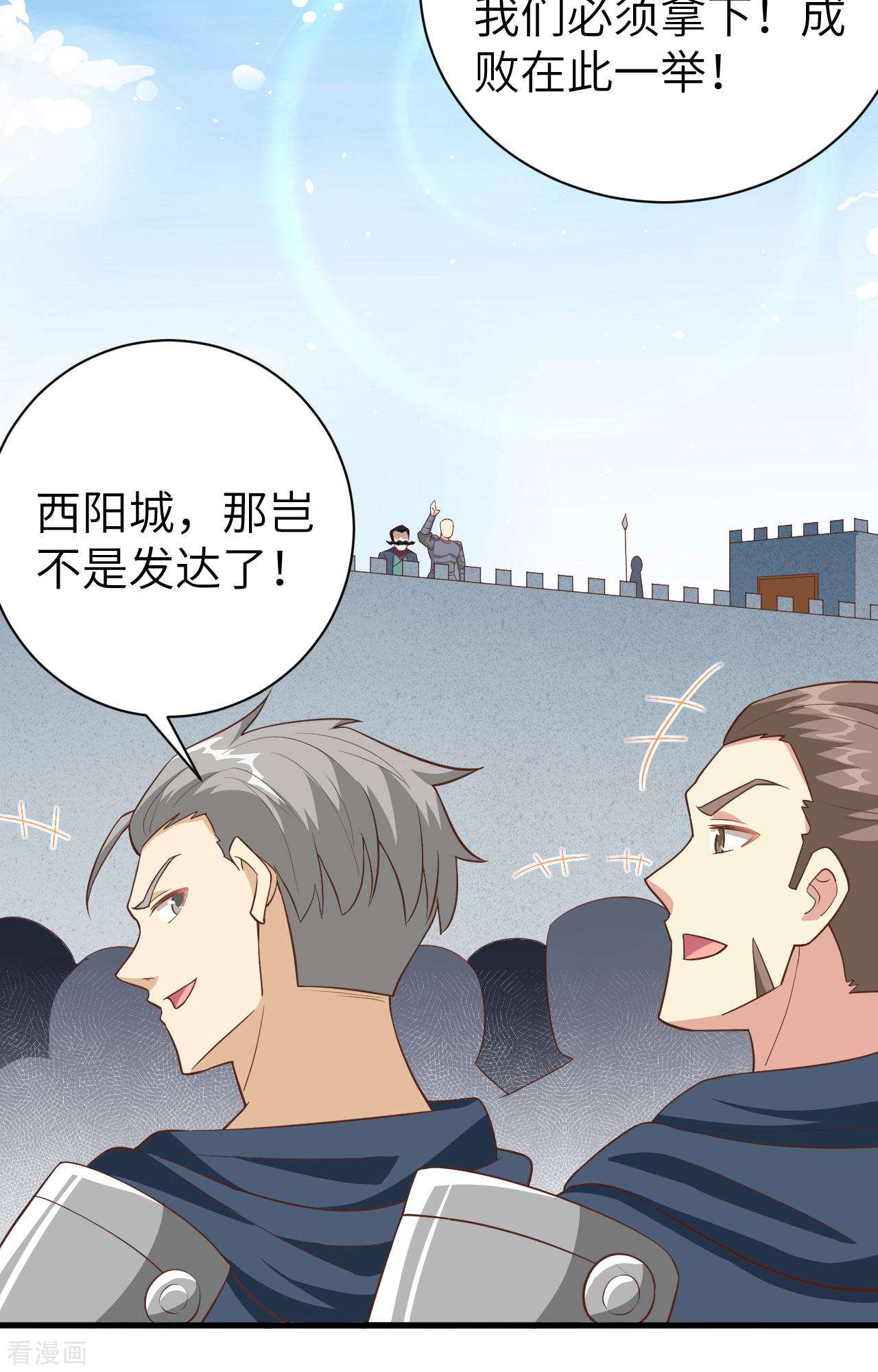 从今天开始当城主258话