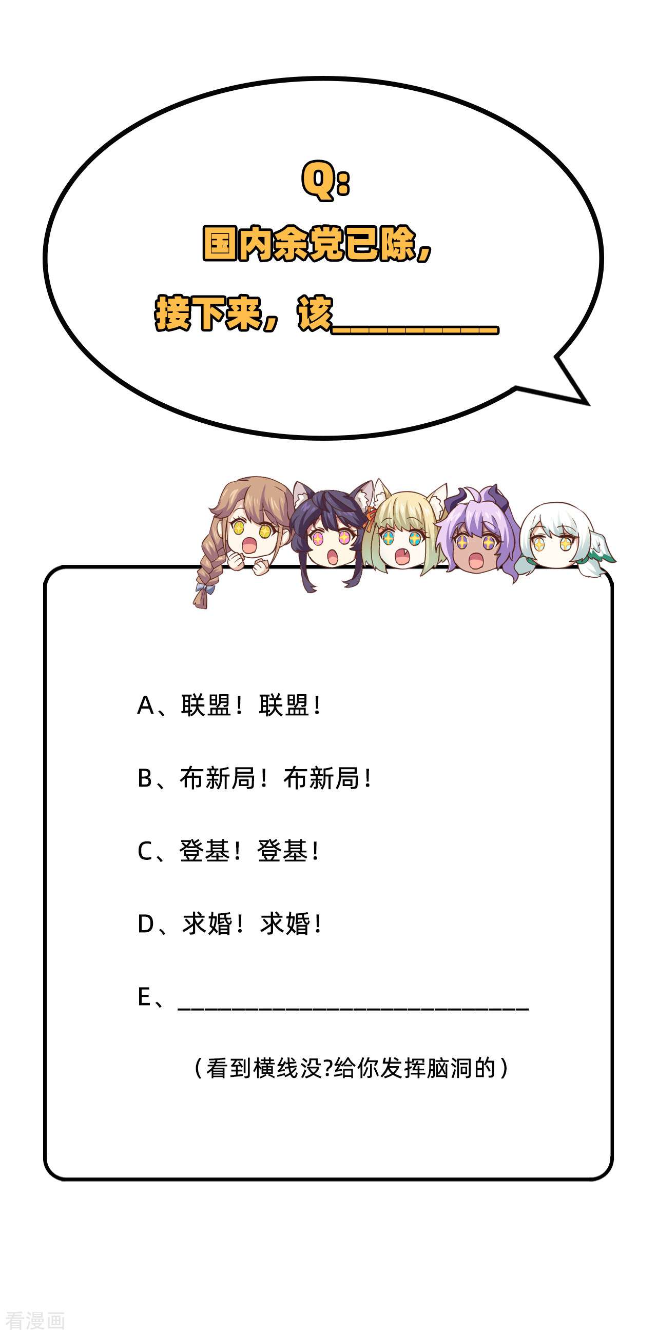 从今天开始当城主258话